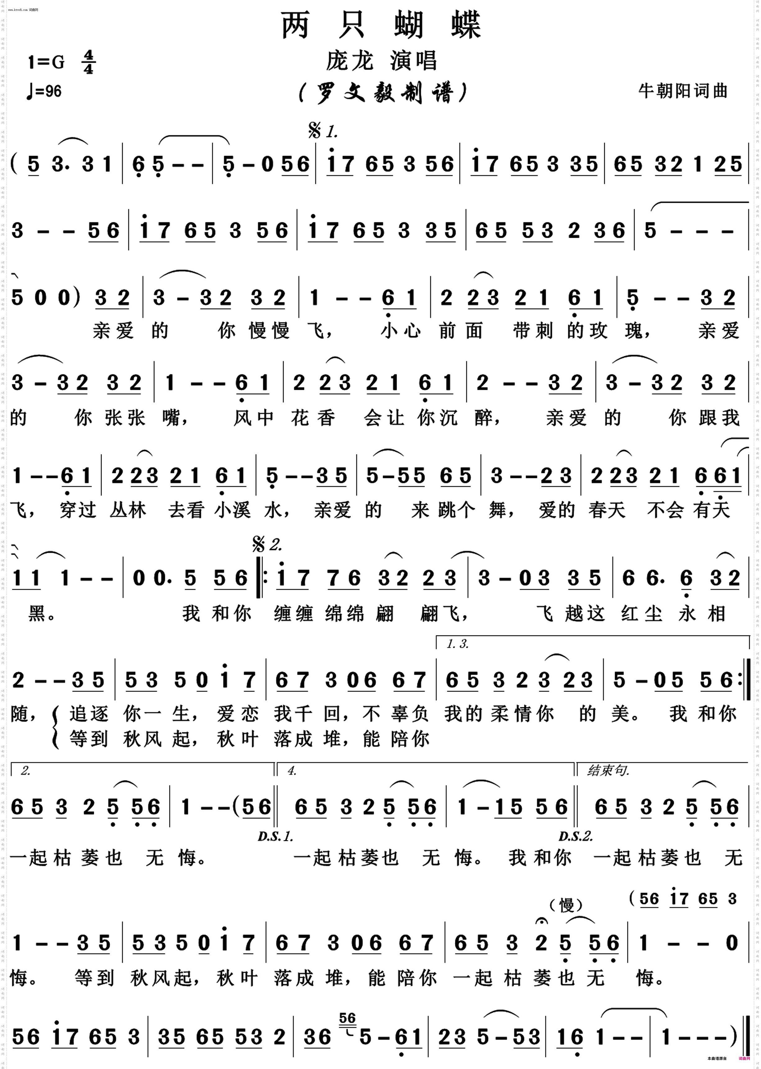 两只蝴蝶