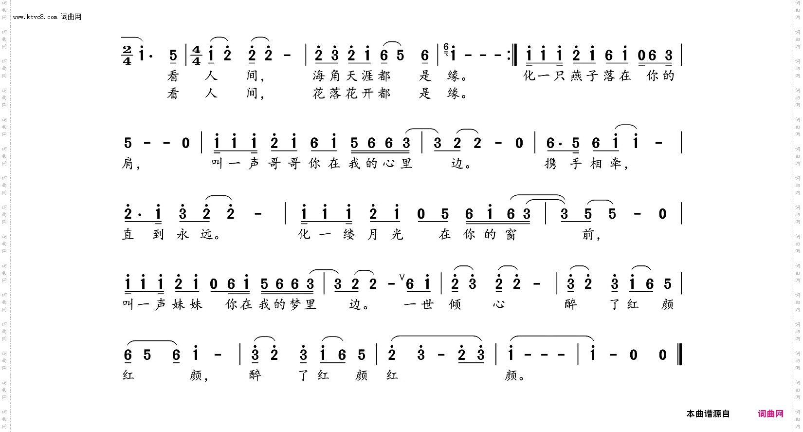 燕语呢喃