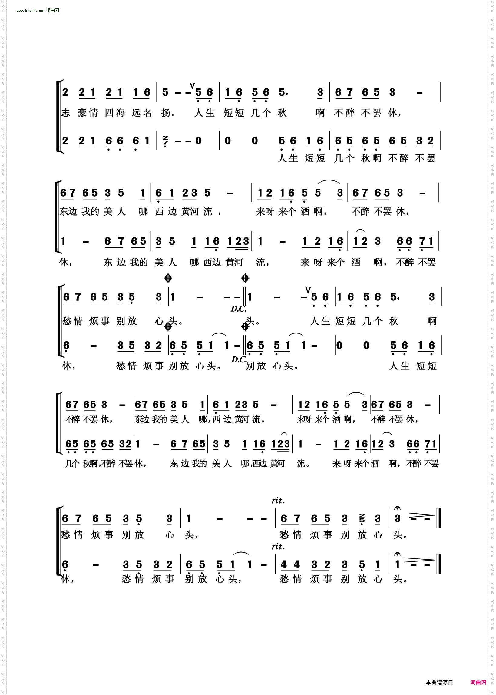 爱江山更爱美人_《倚天屠龙记》片尾曲男声二部合唱 弦声编配