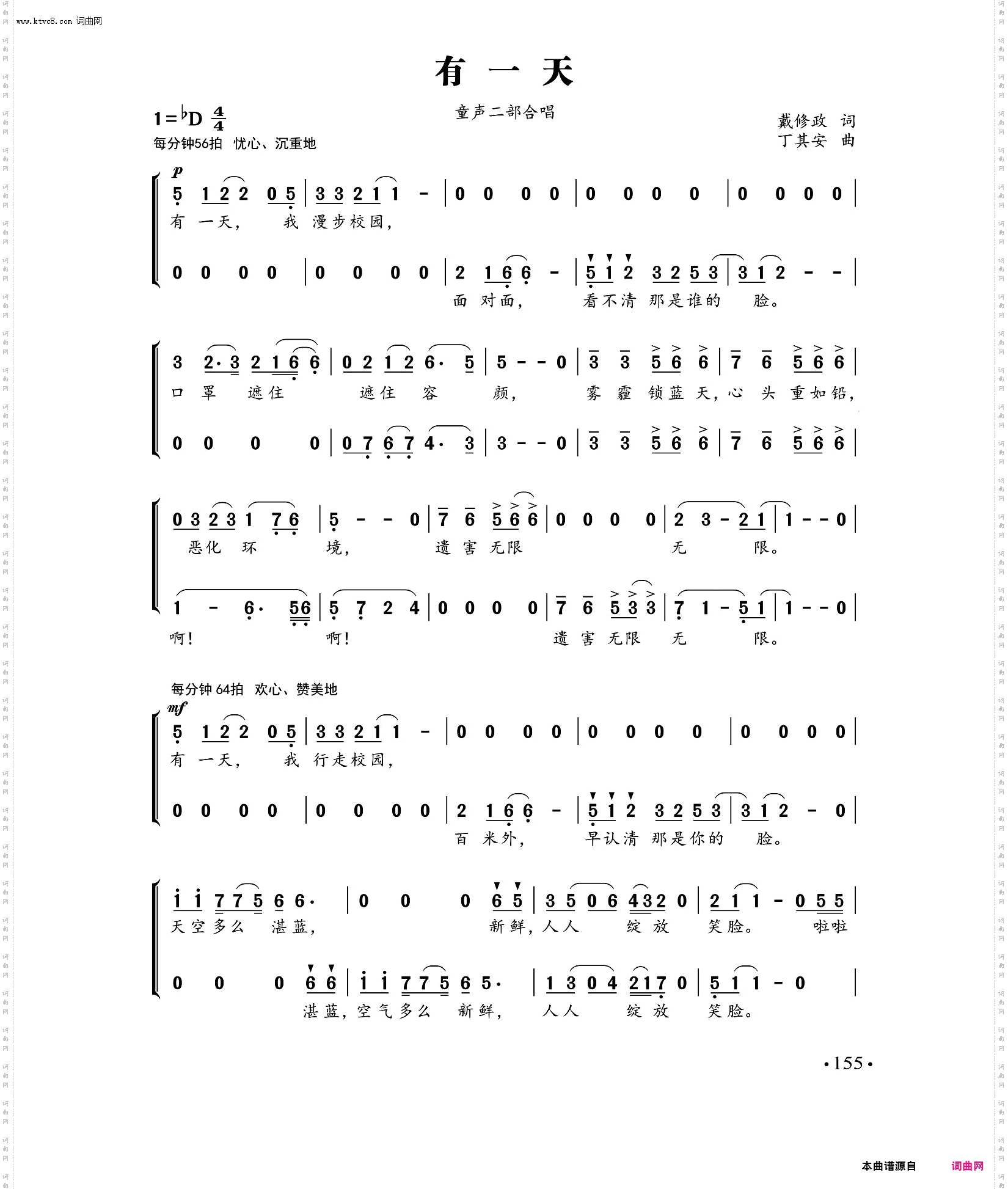 有一天_童声二部合唱