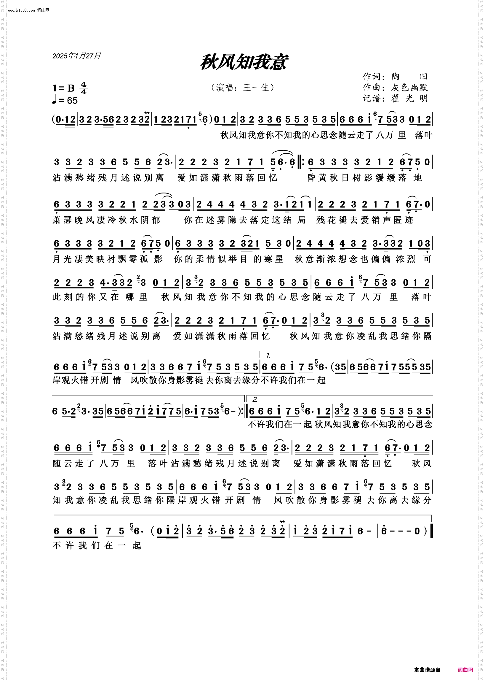秋风知我意