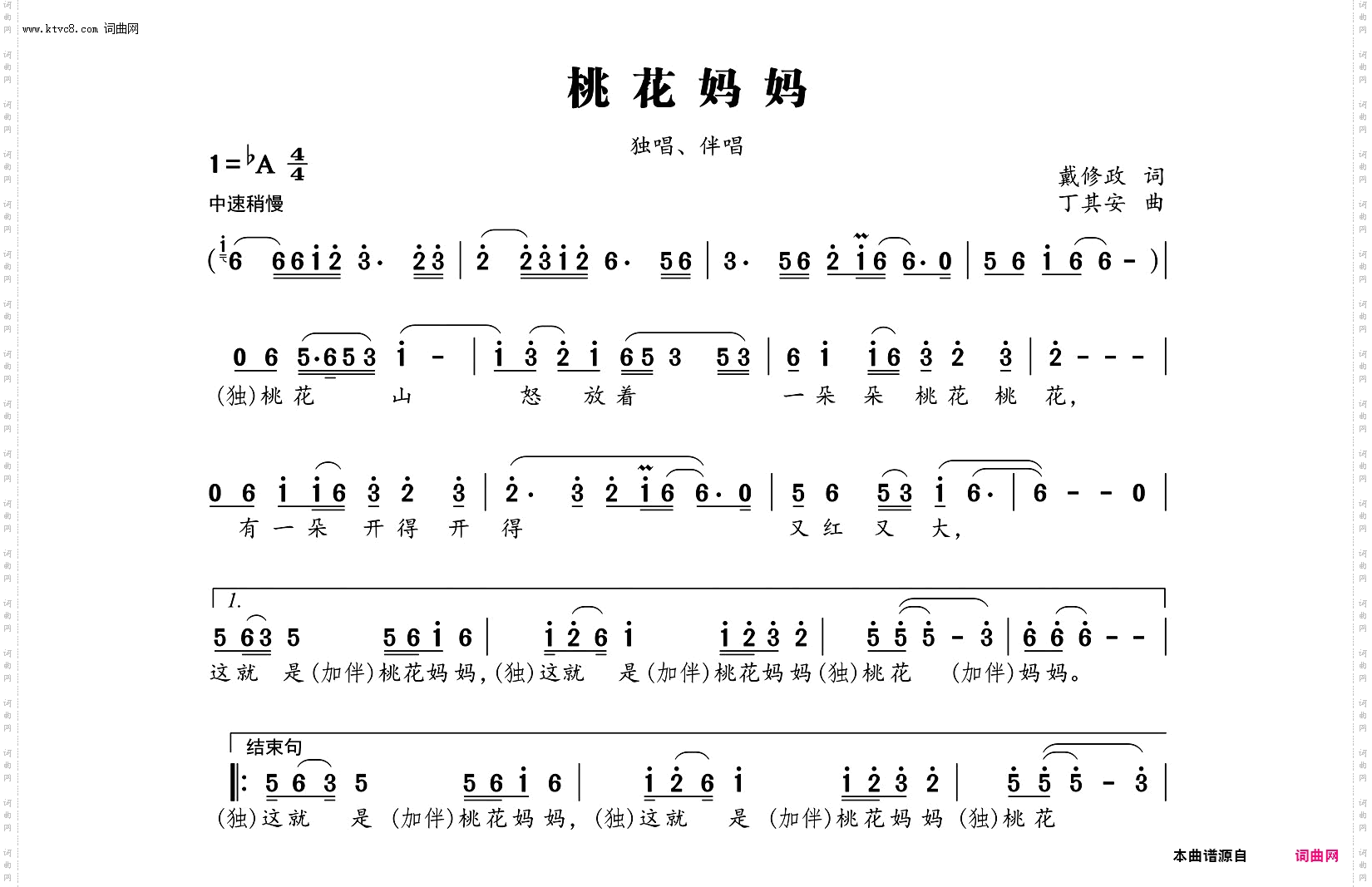 桃花妈妈