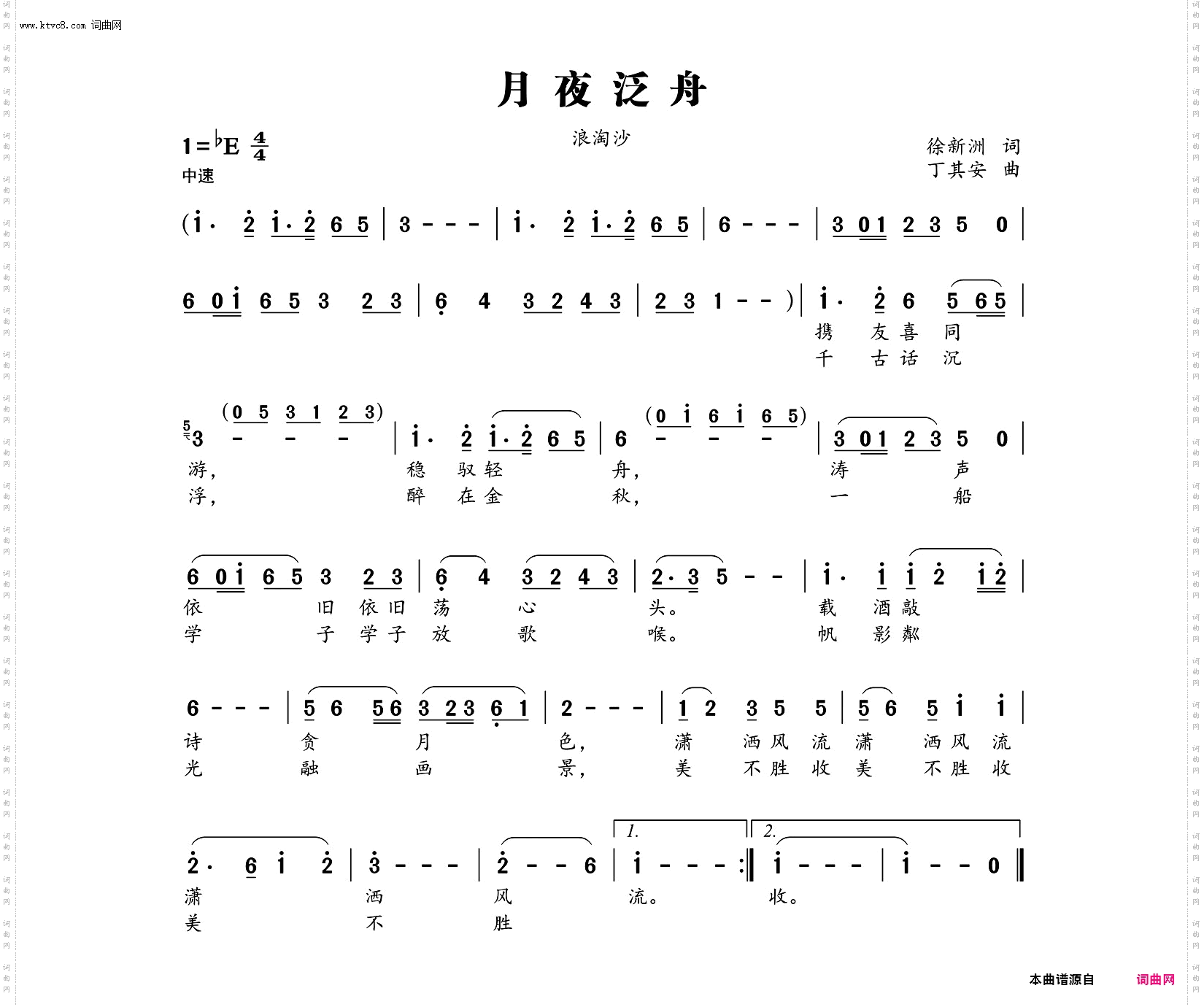 月夜泛舟