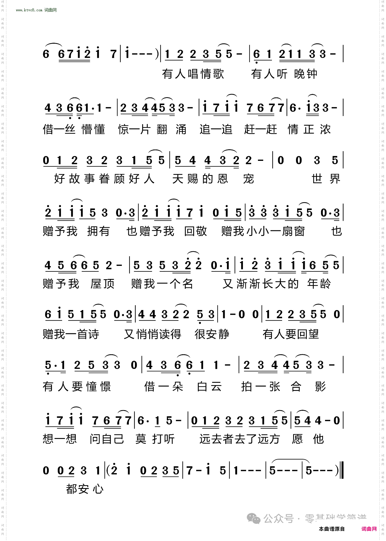 世界赠与我的