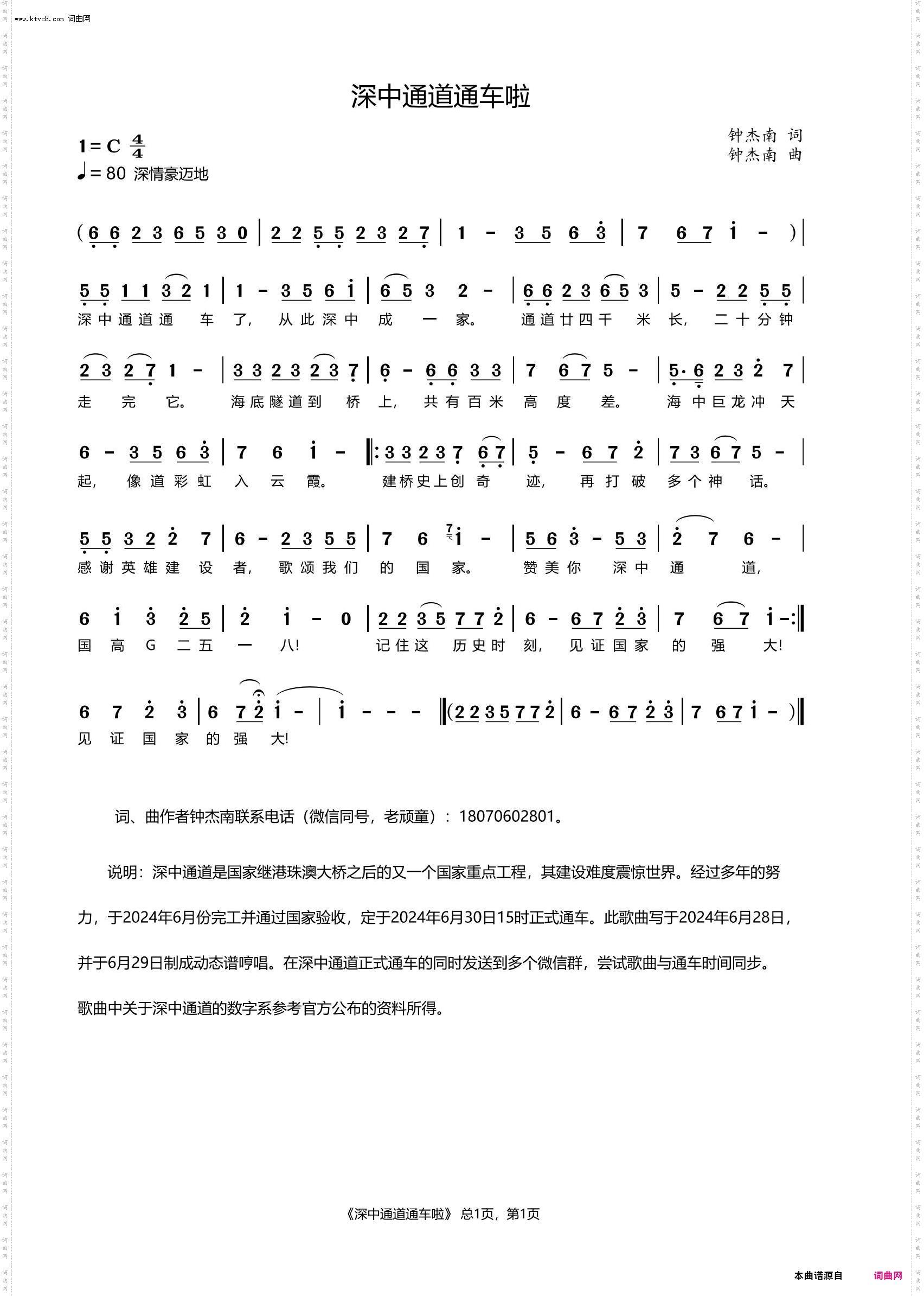 深中通道通车啦