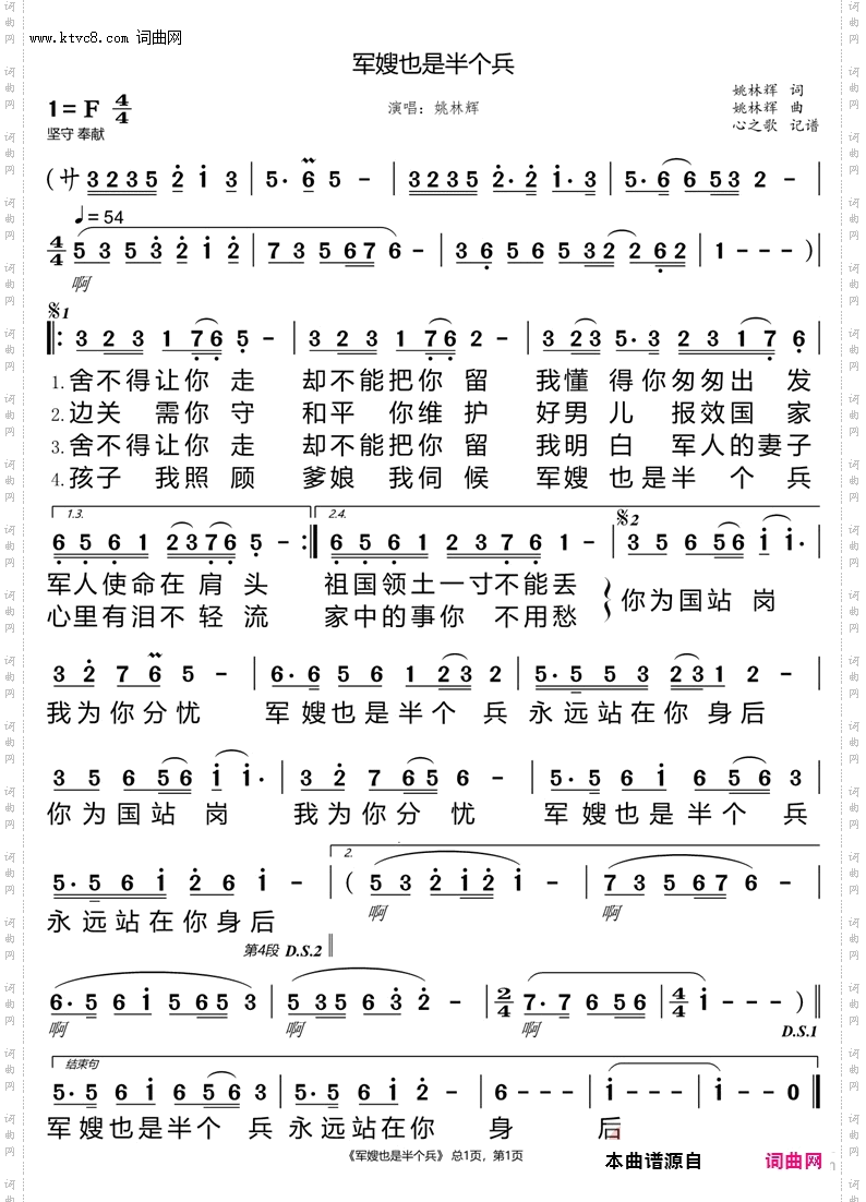 军嫂也是半个兵