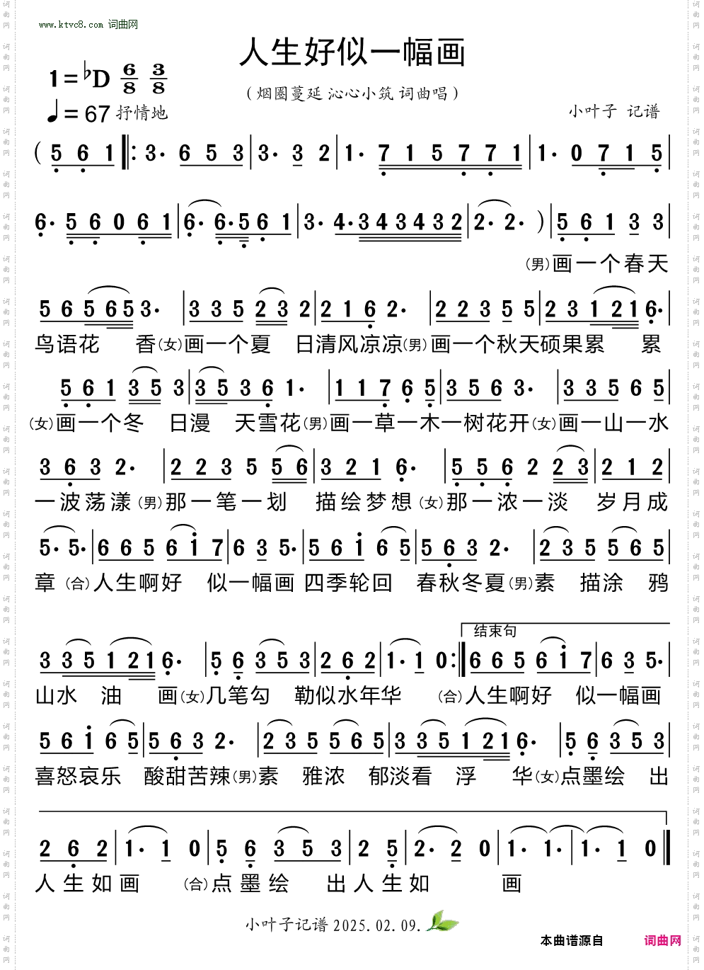 人生好似一幅画