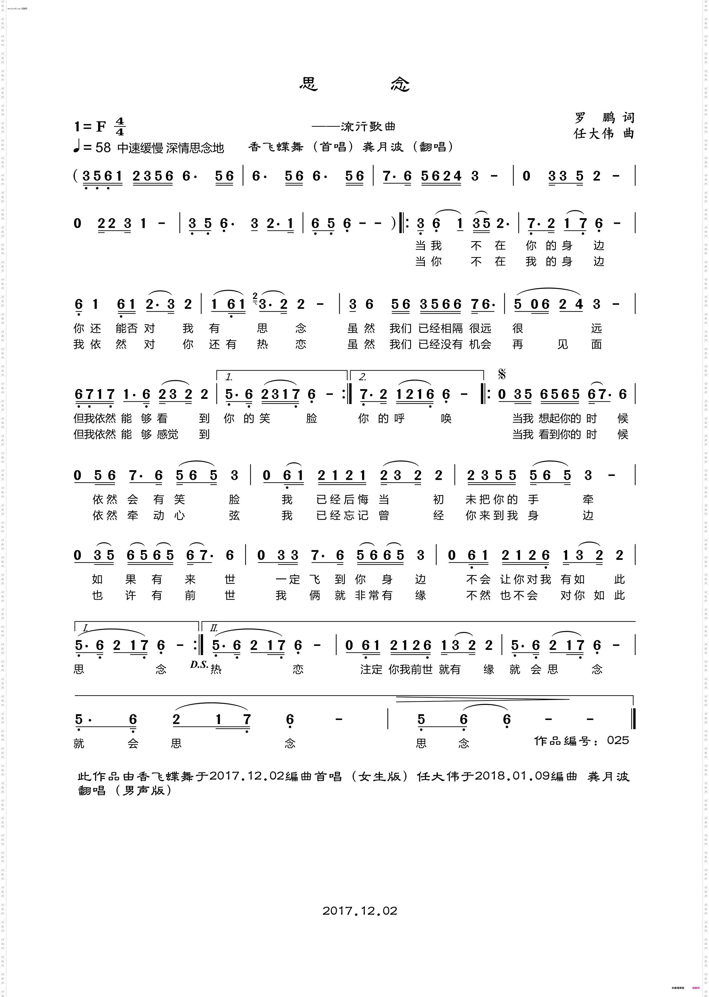 思念_流行歌曲