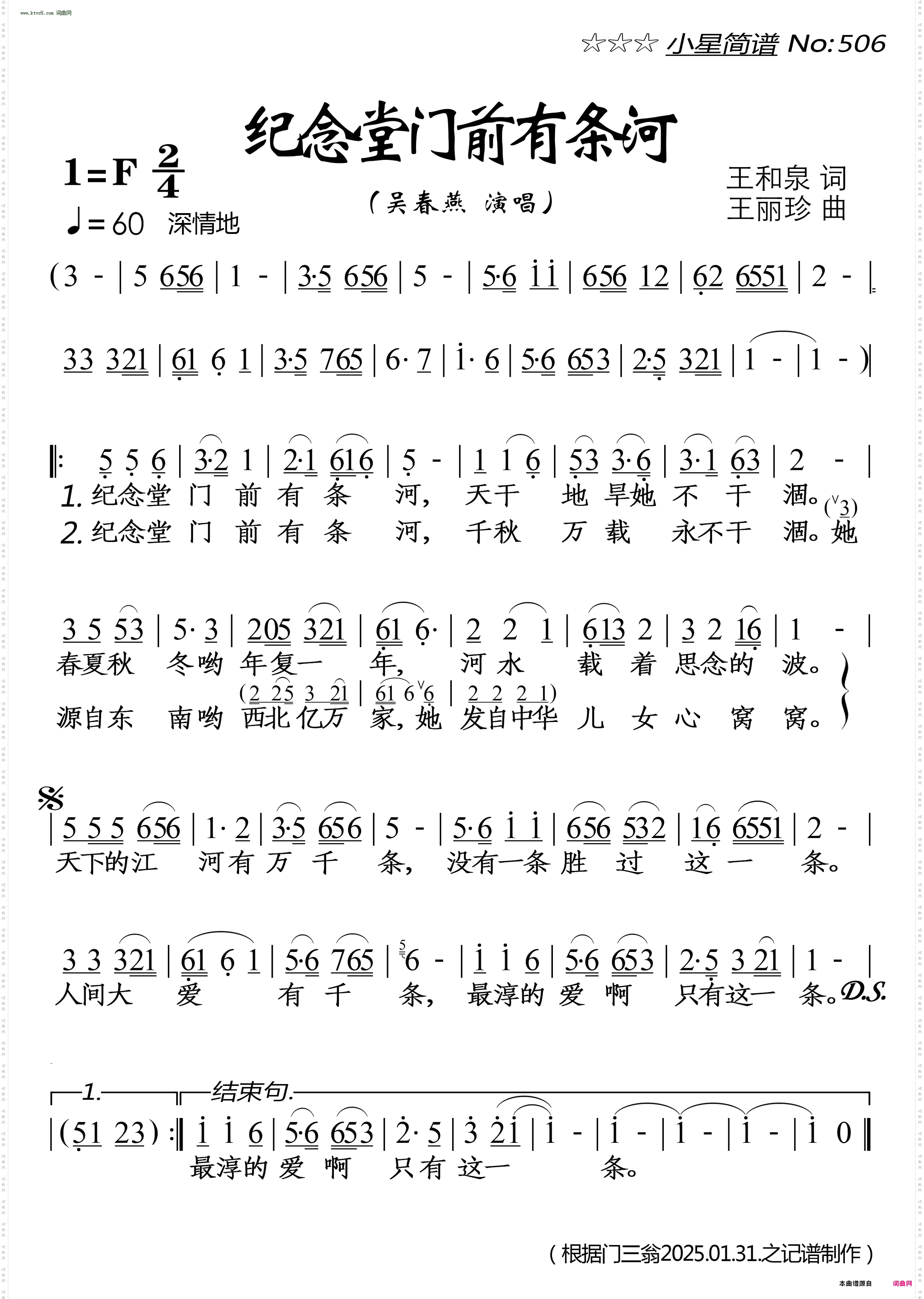 纪念堂门前有条河