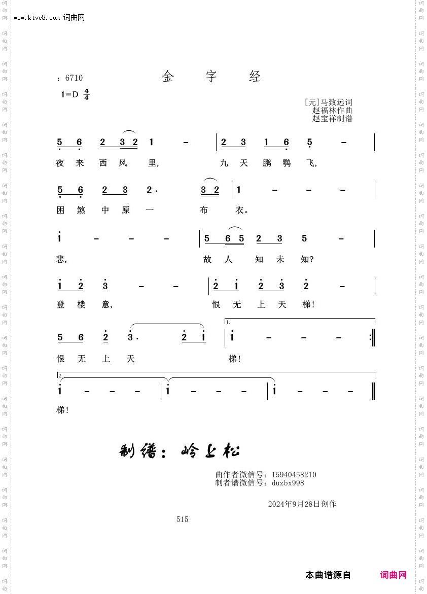 金字经_赵福林原创专辑