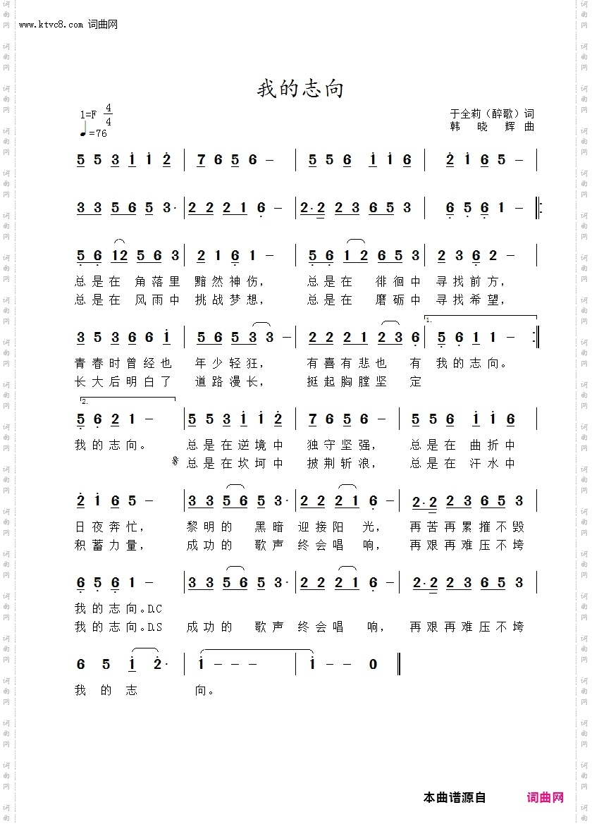我的志向