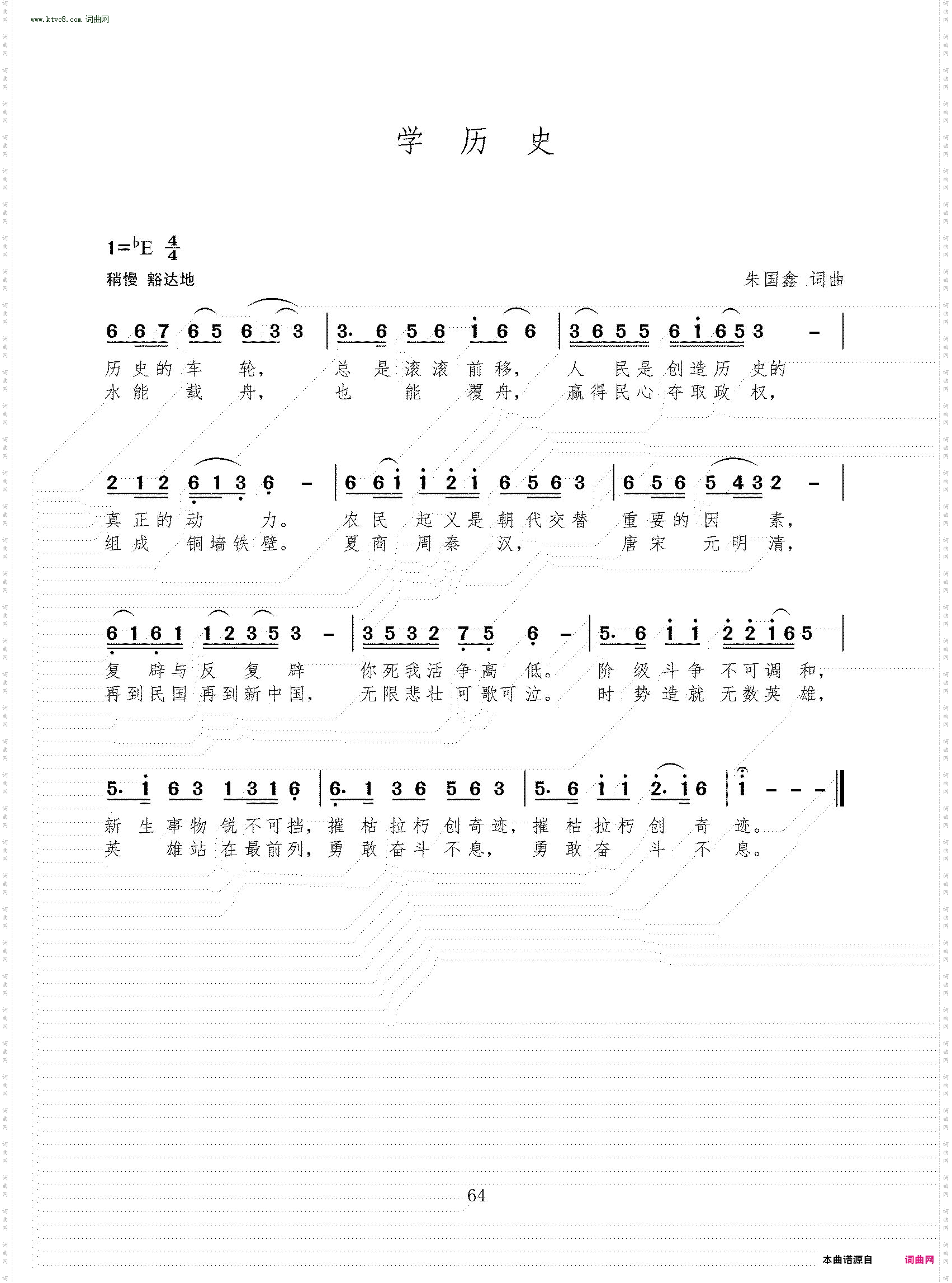 学历史