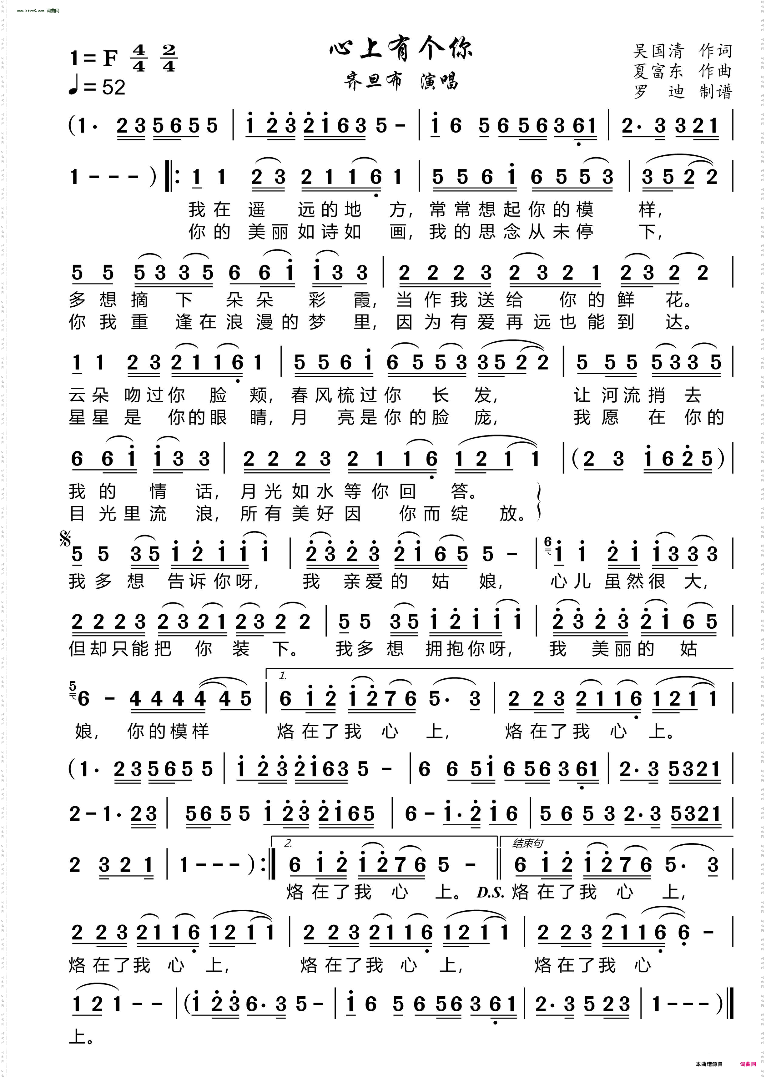 心中有个你