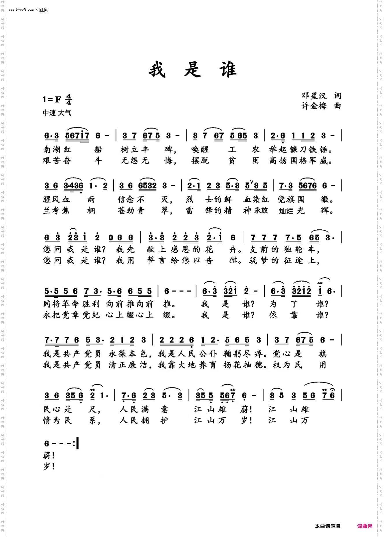 我是谁