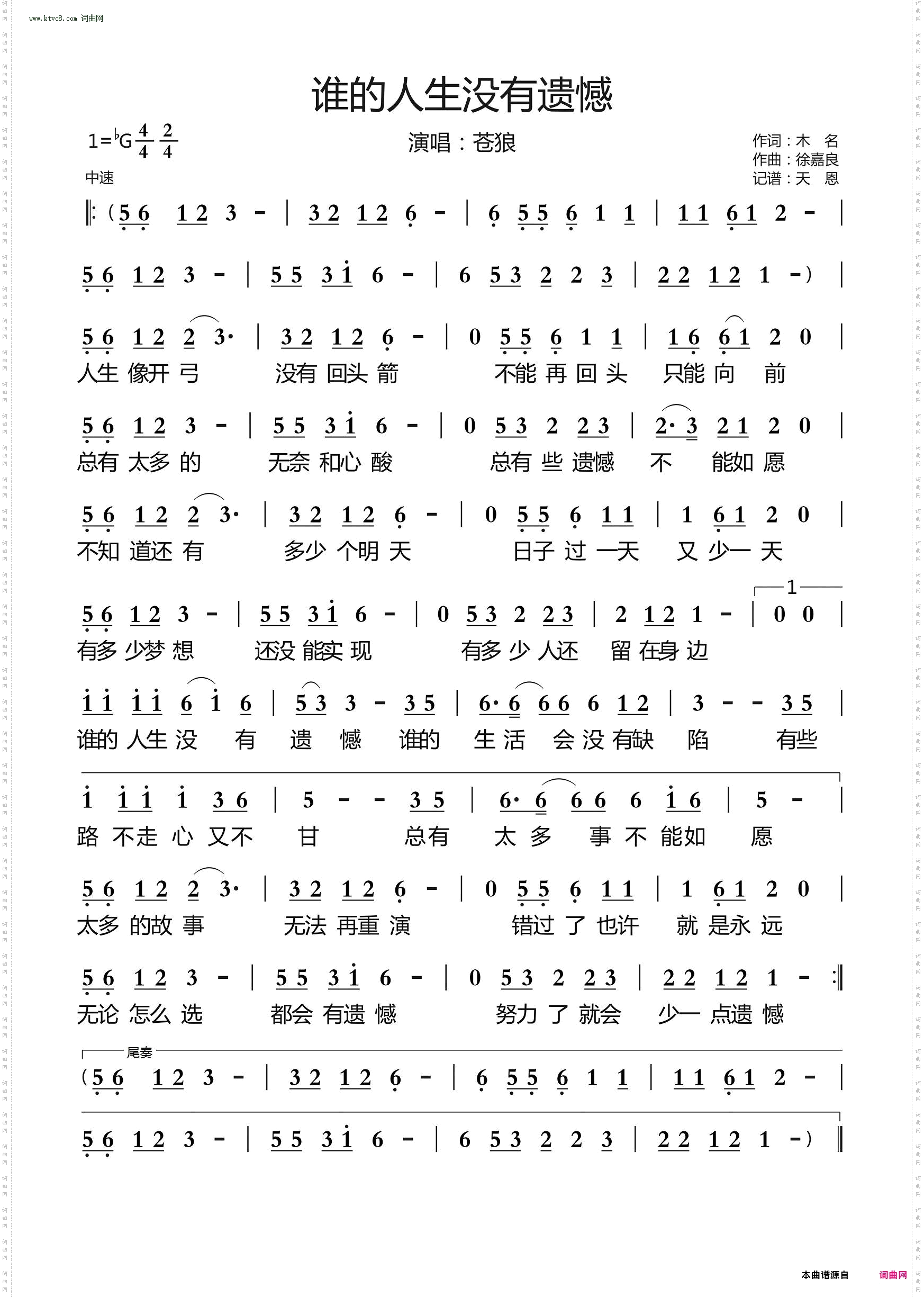 谁的人生没有遗憾