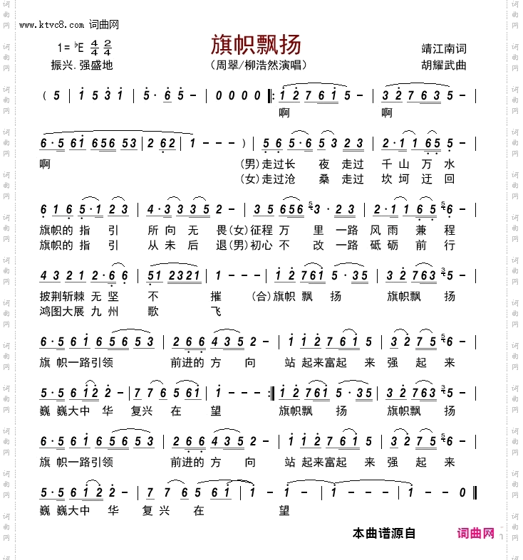 旗帜飘扬