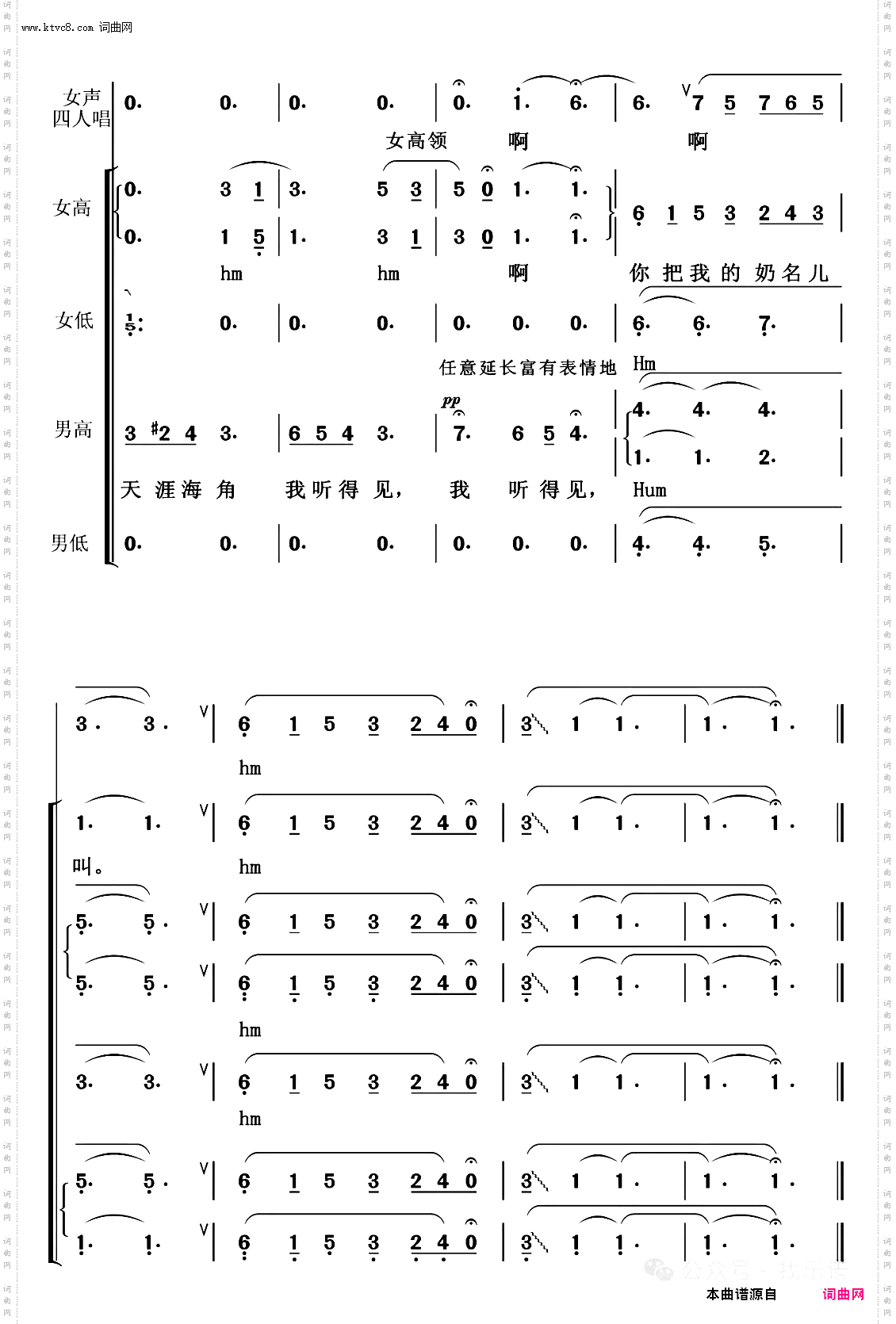 把我的奶名儿叫_四声部混声合唱谱