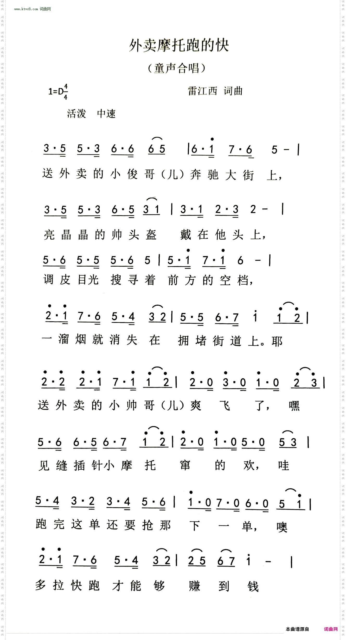 外卖摩托跑的快