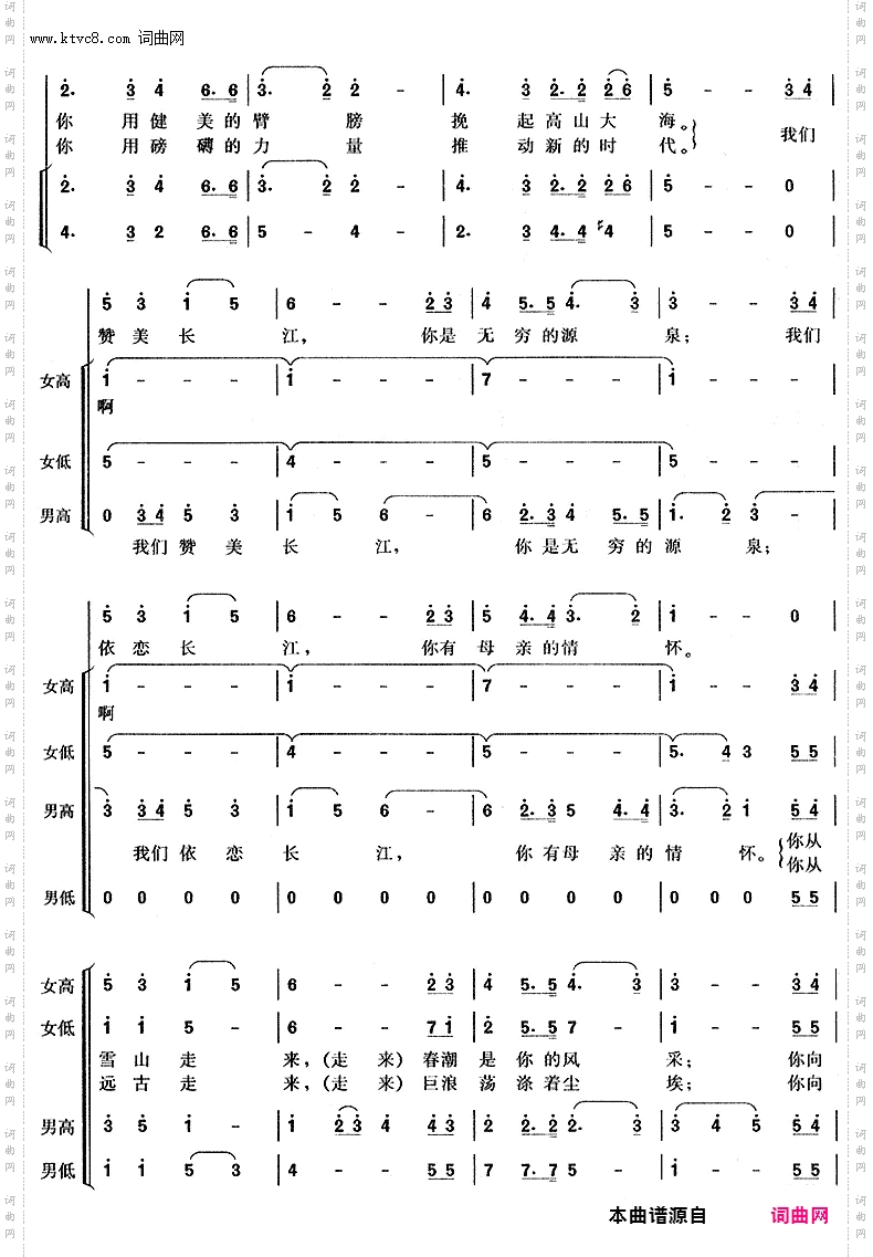 长江之歌_正谱钢琴伴奏谱五线谱及简谱