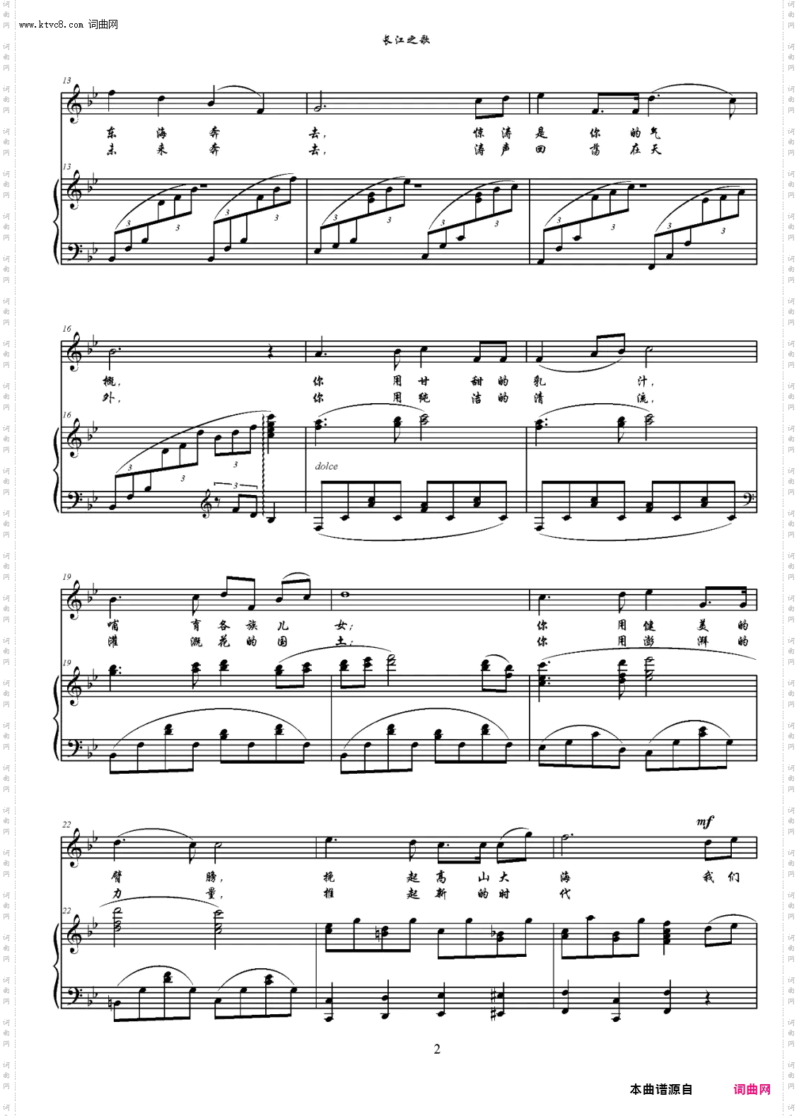 长江之歌_正谱钢琴伴奏谱五线谱及简谱