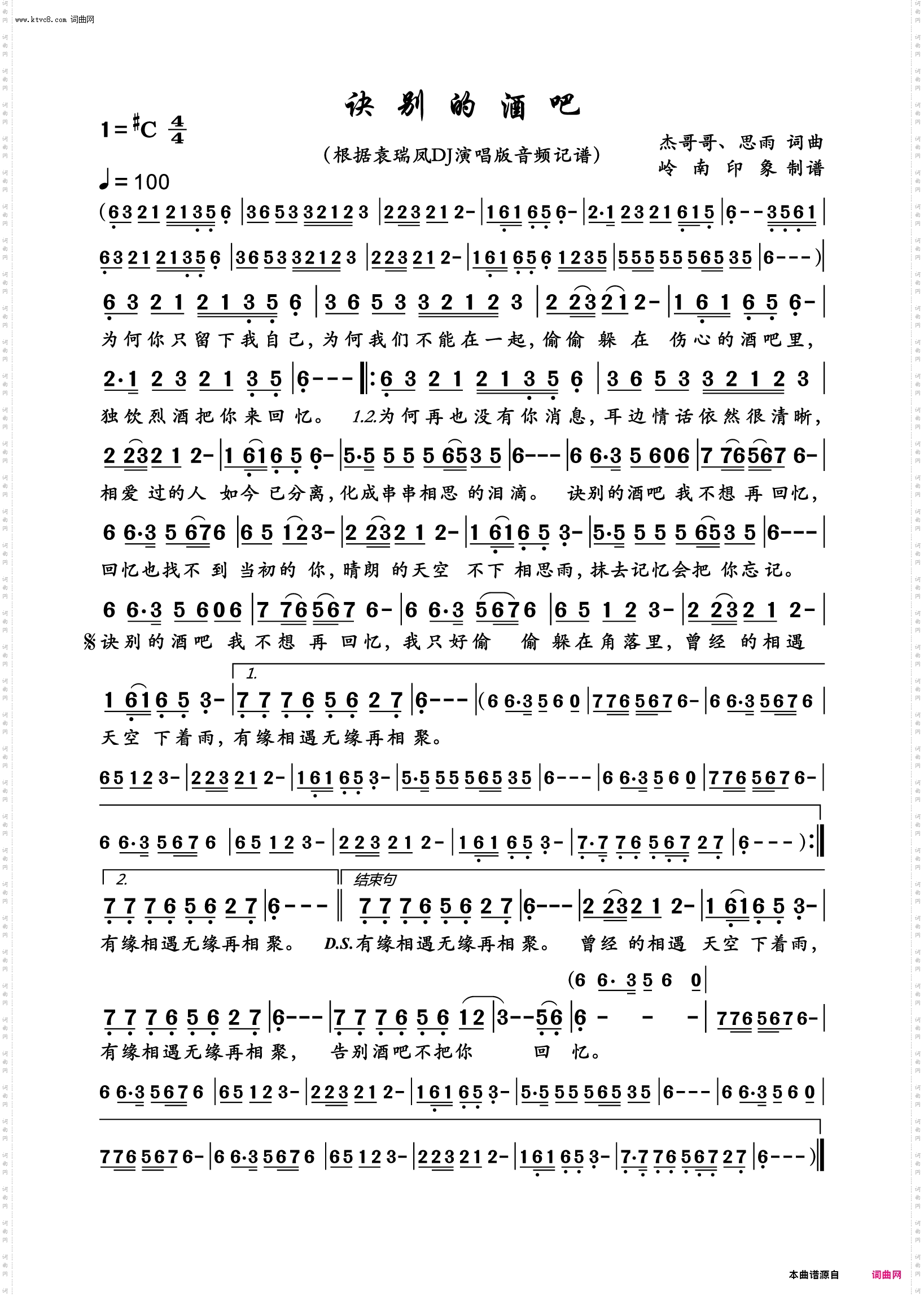 诀别的酒吧