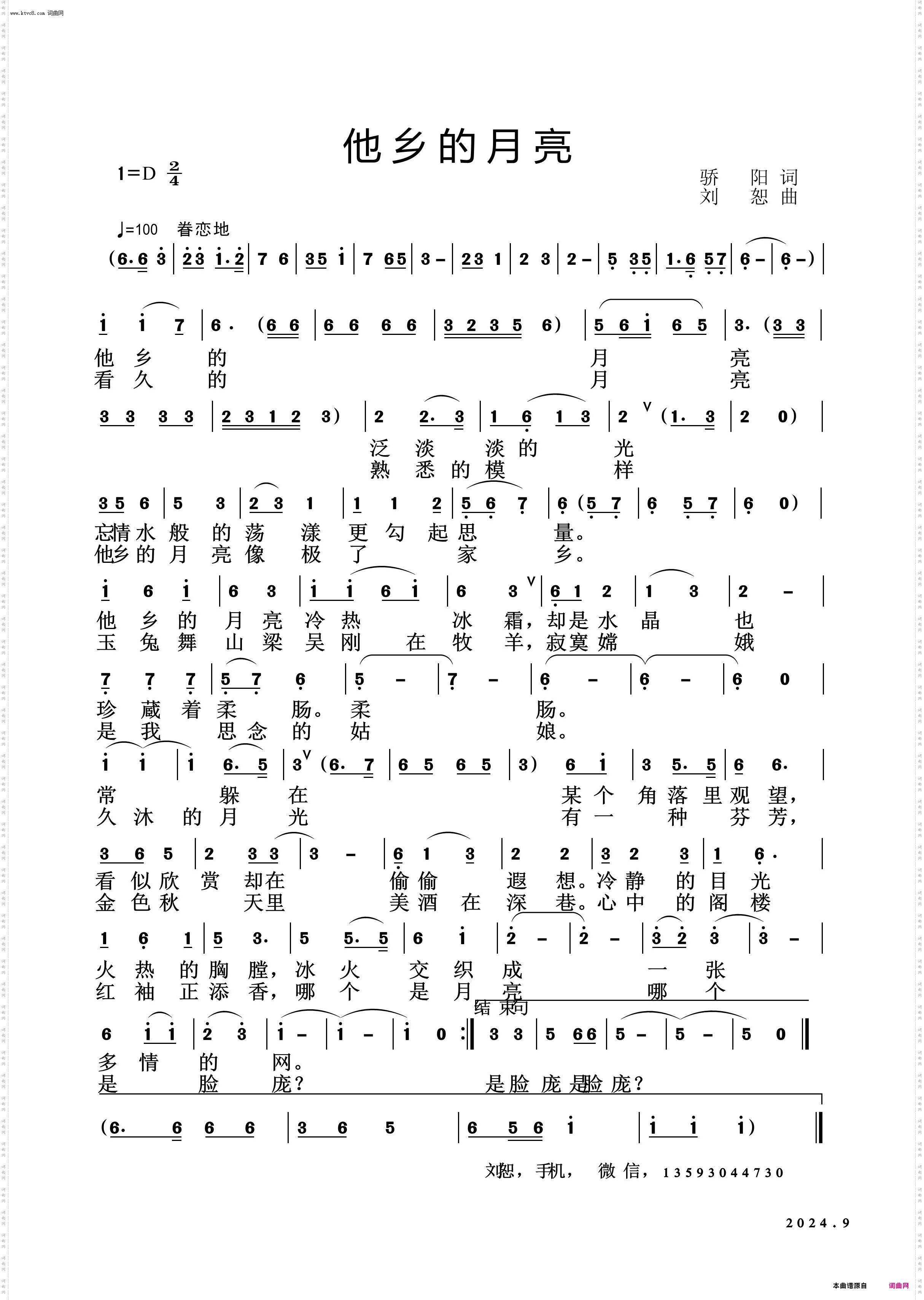 他乡的月亮