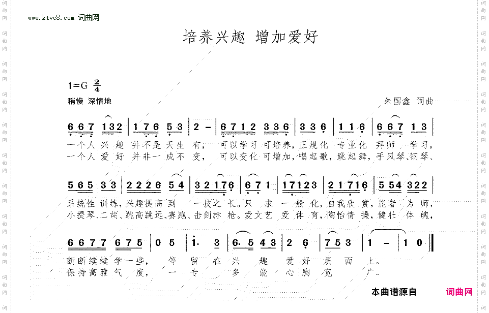 培养兴趣 增加爱好