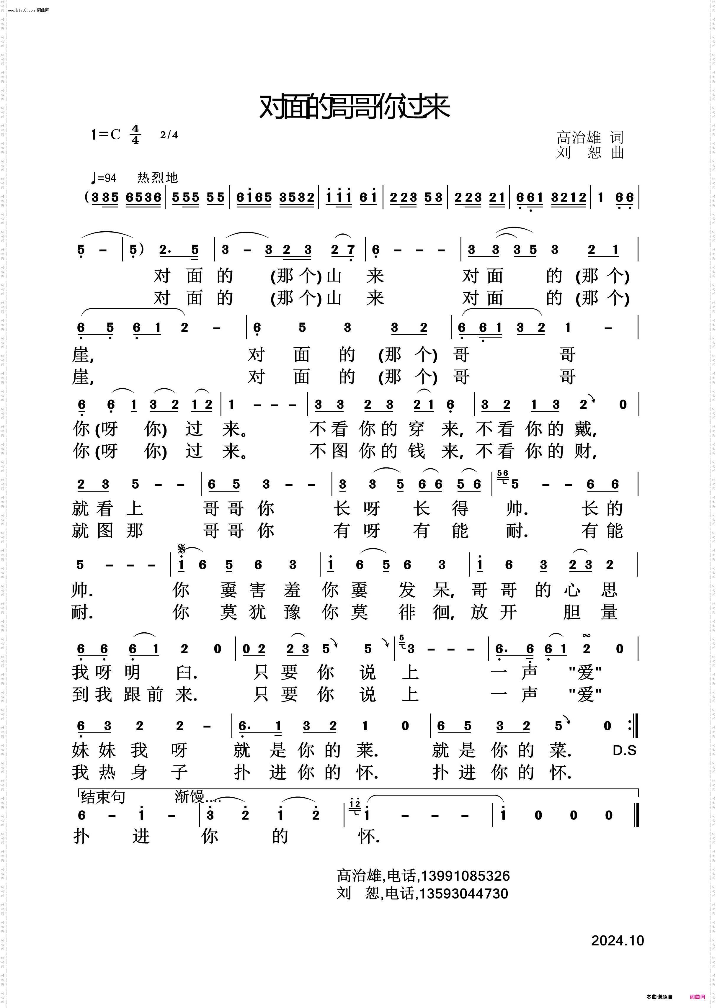 对面的哥哥你过来