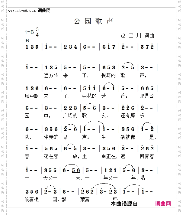 公园歌声