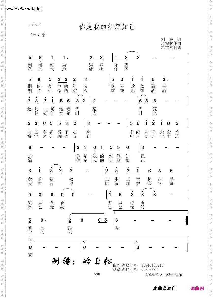 你是我的红颜知己_赵福林原创专辑