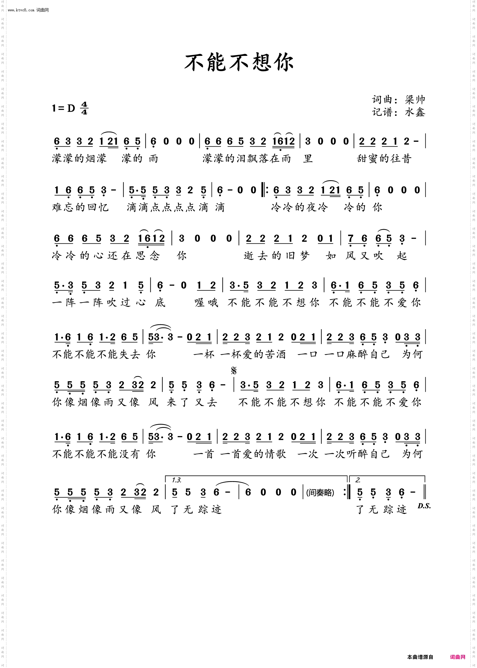 不能不想你