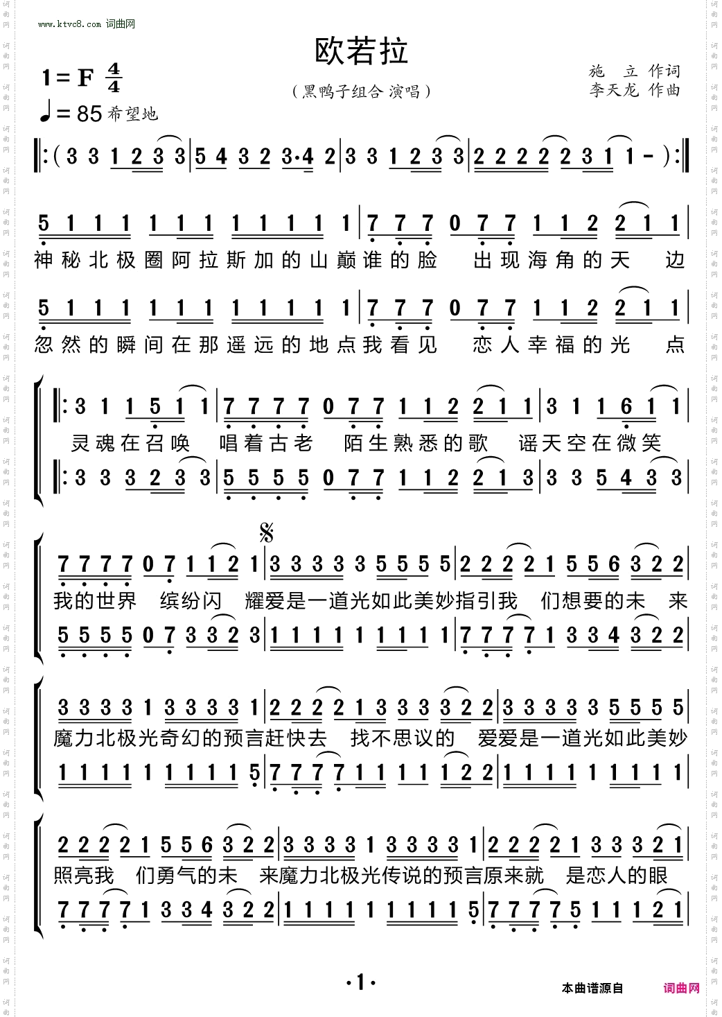 欧若拉
