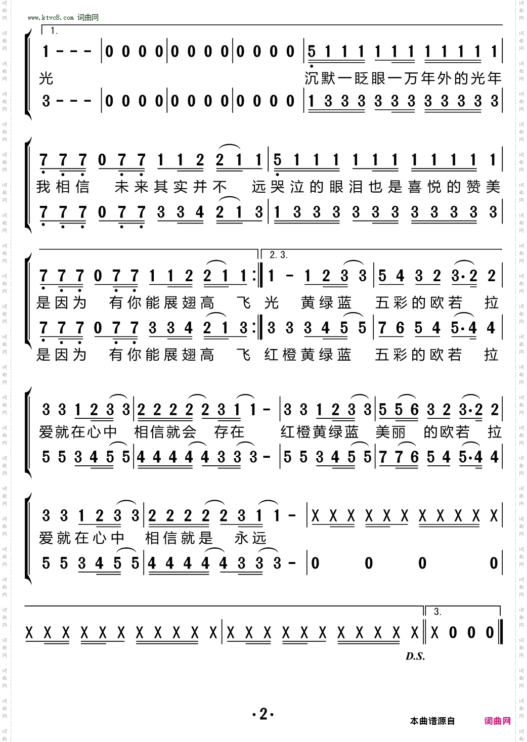 欧若拉