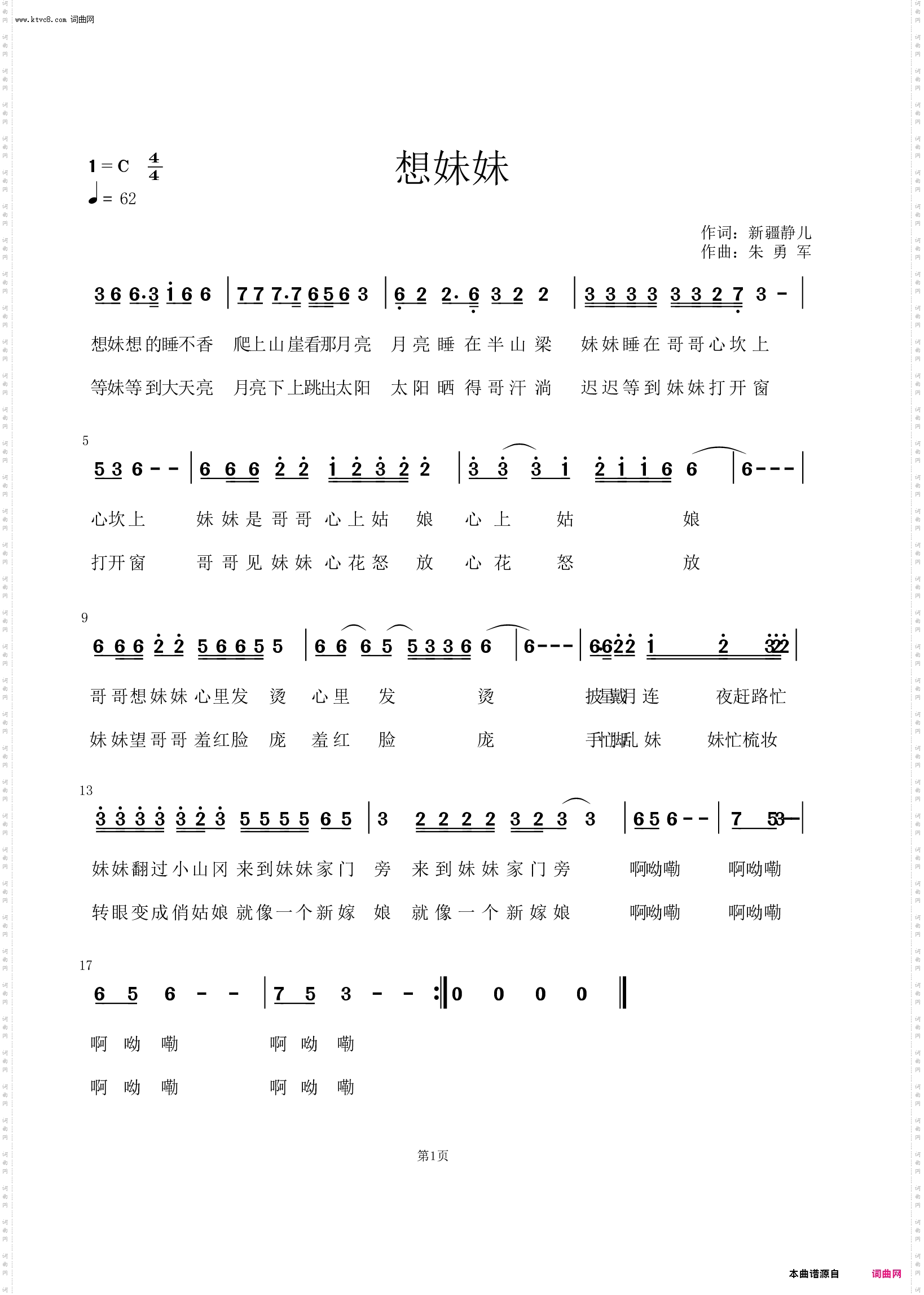 想妹妹