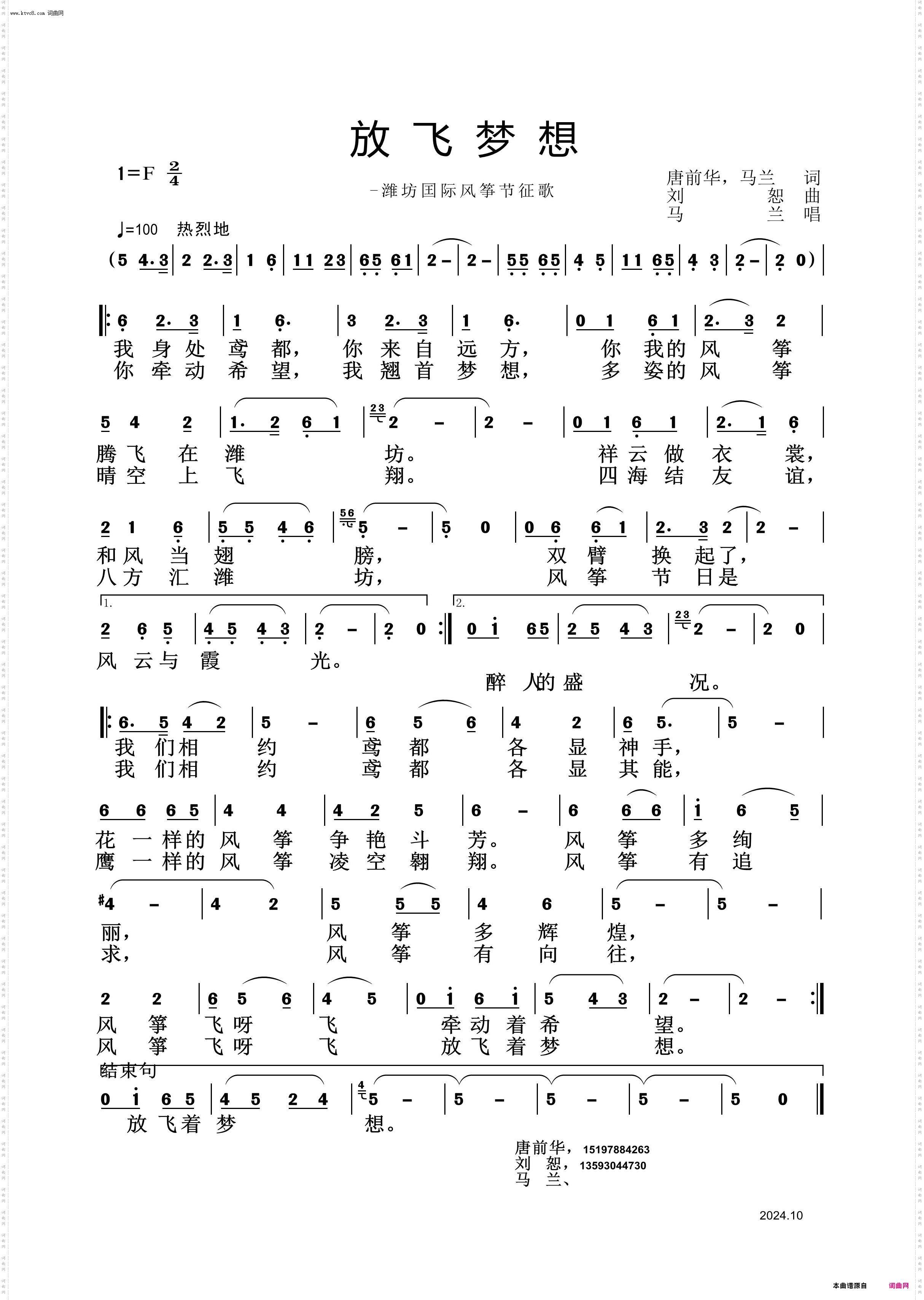 放飞梦想