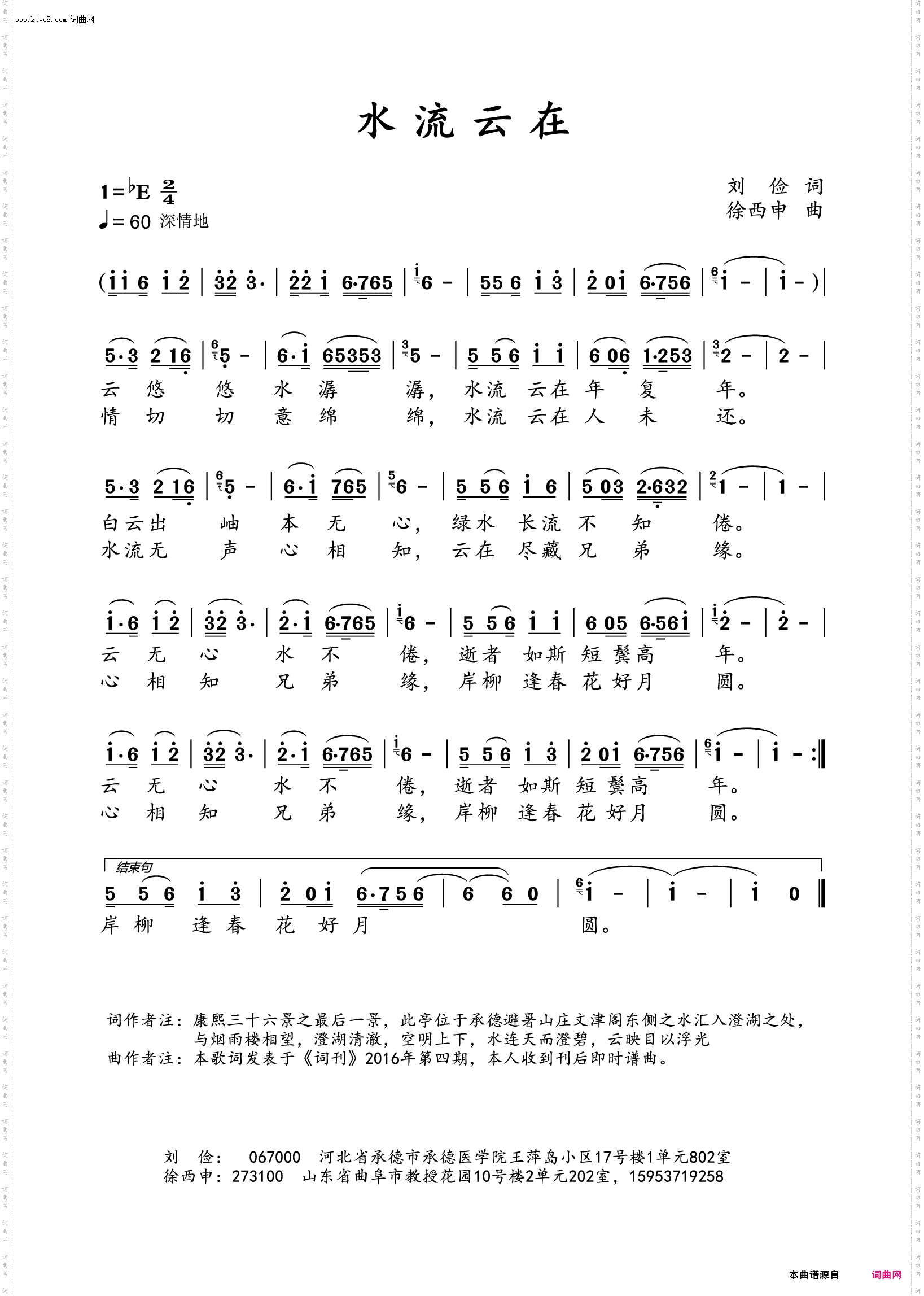 水流云在