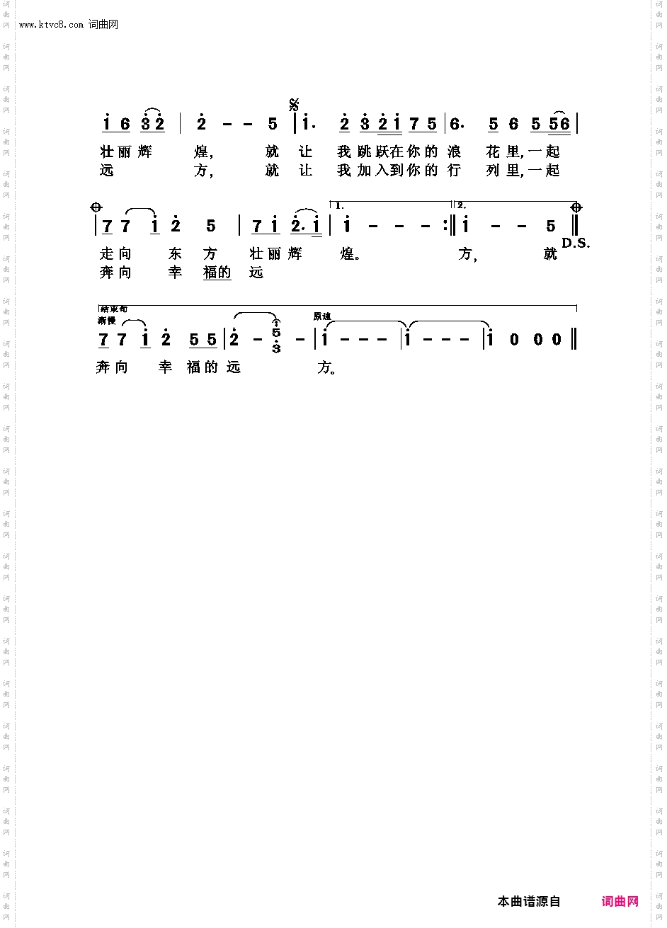 我爱黄河 我爱长江