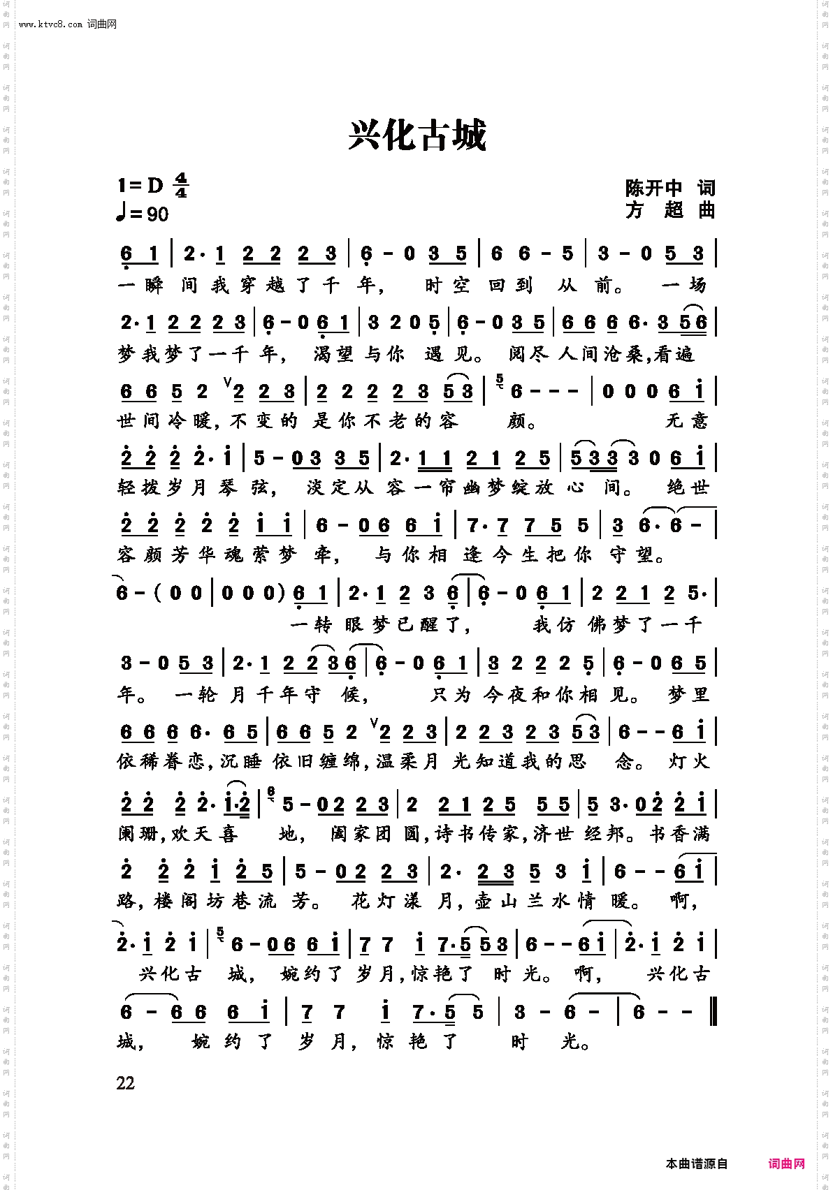 兴化古城