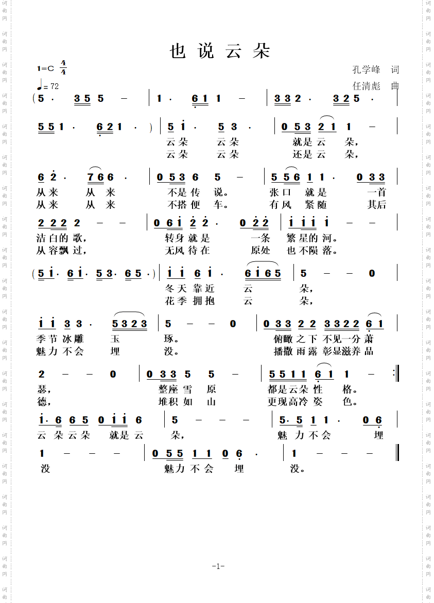 也说云朵