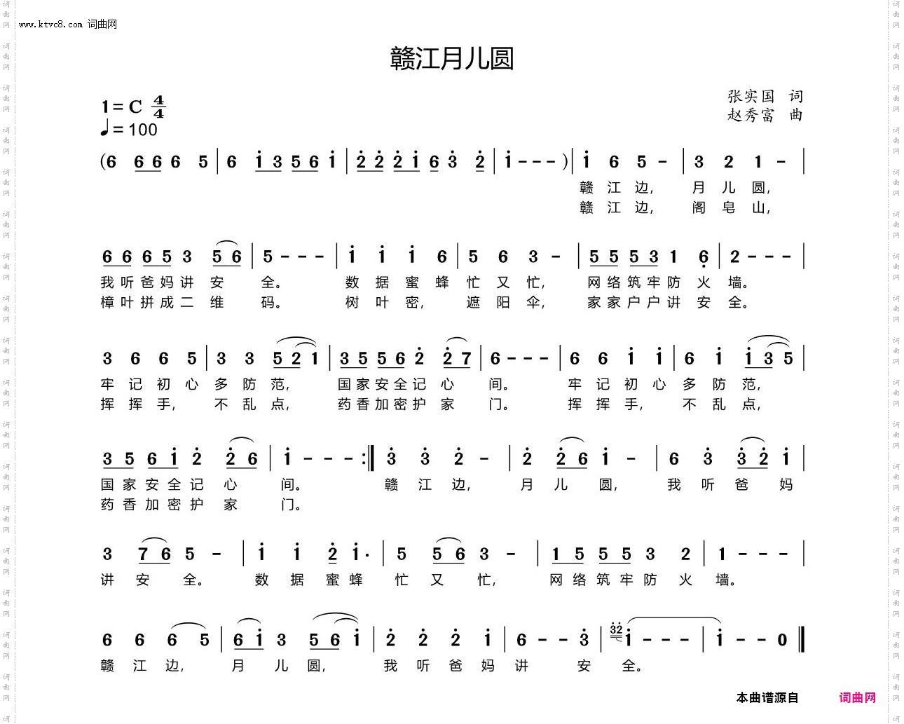 赣江月儿圆