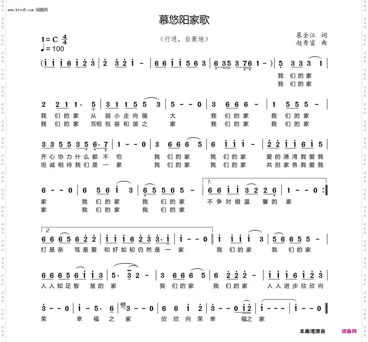 慕悠阳家歌