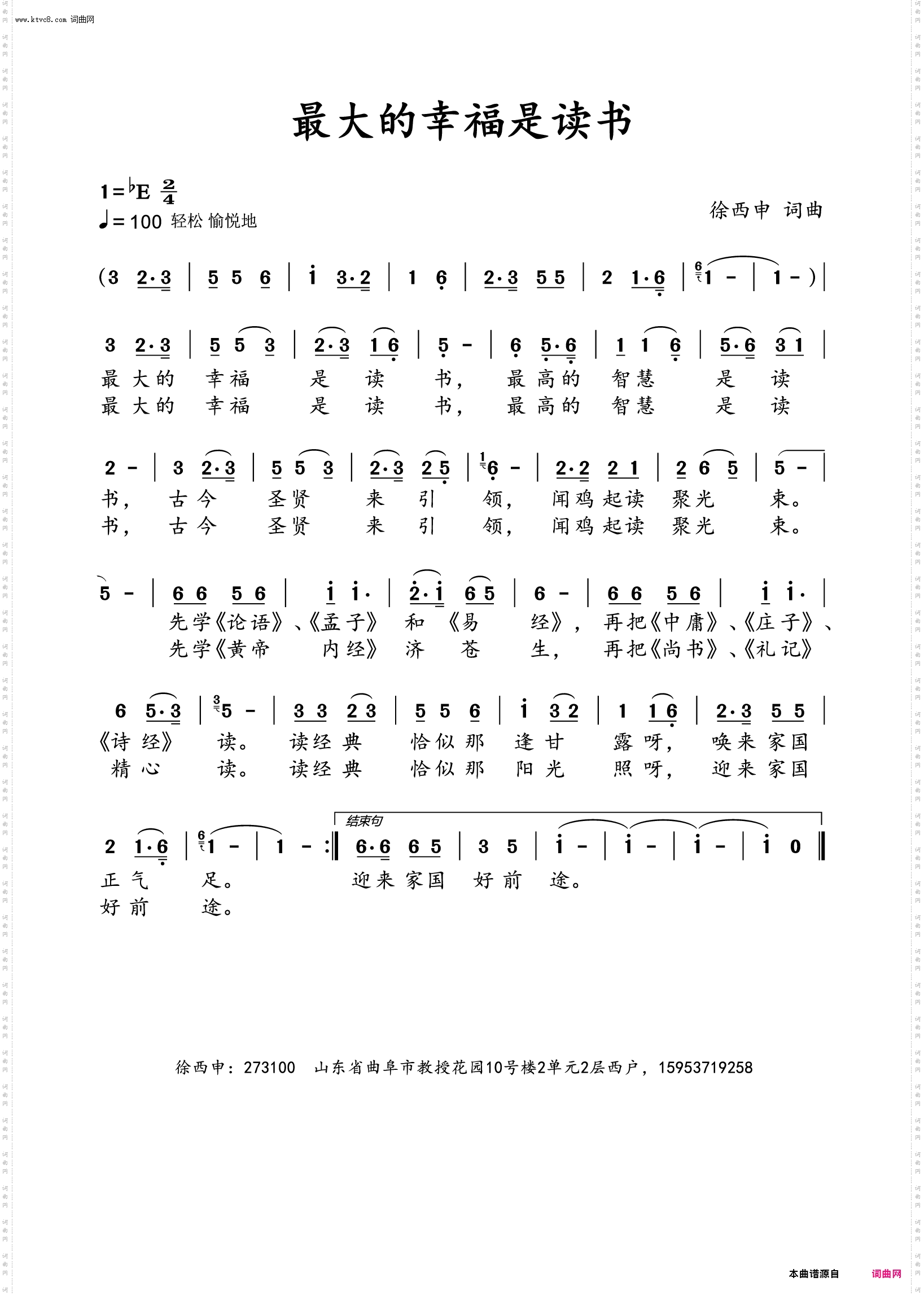 最大的幸福是读书