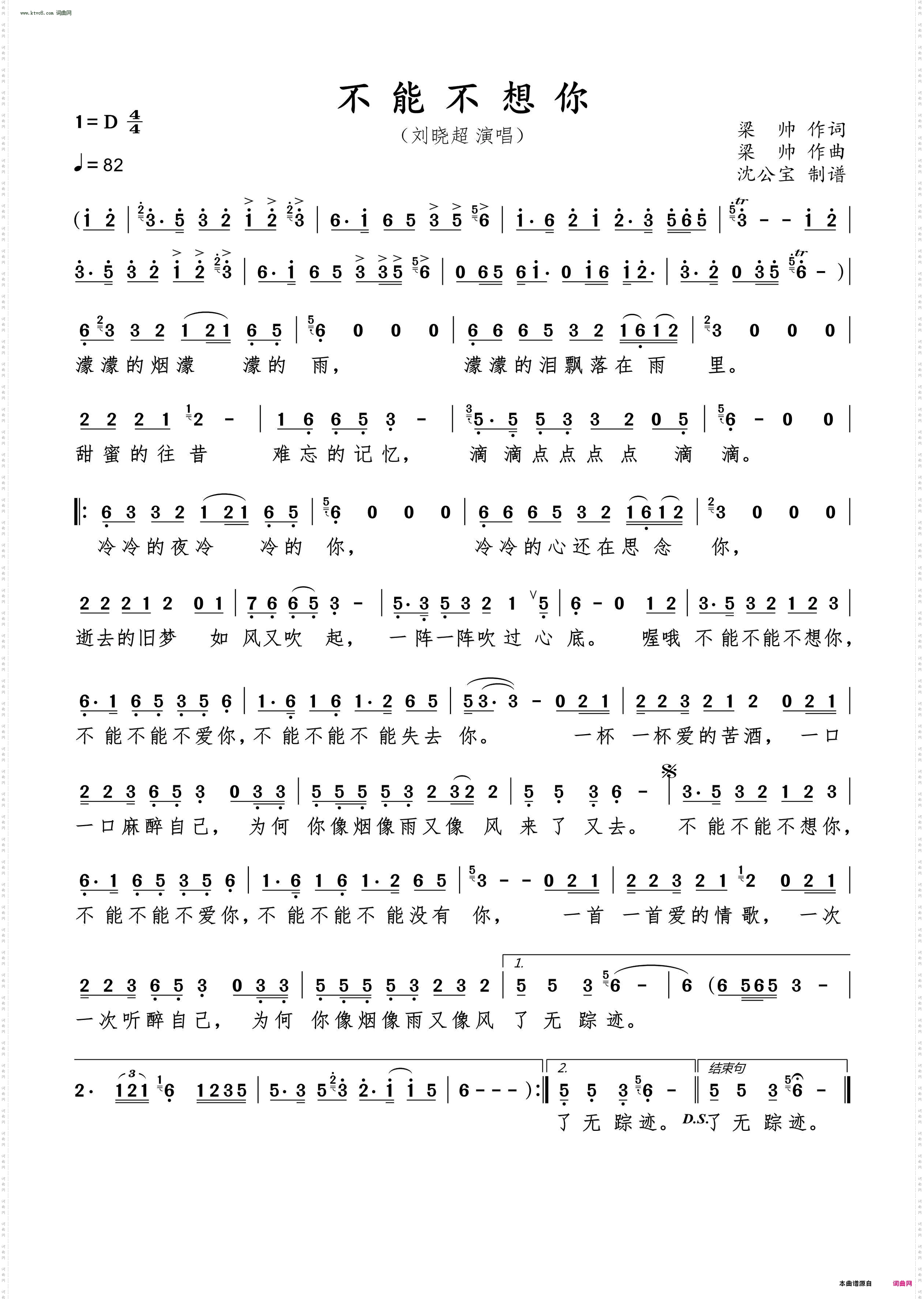 不能不想你