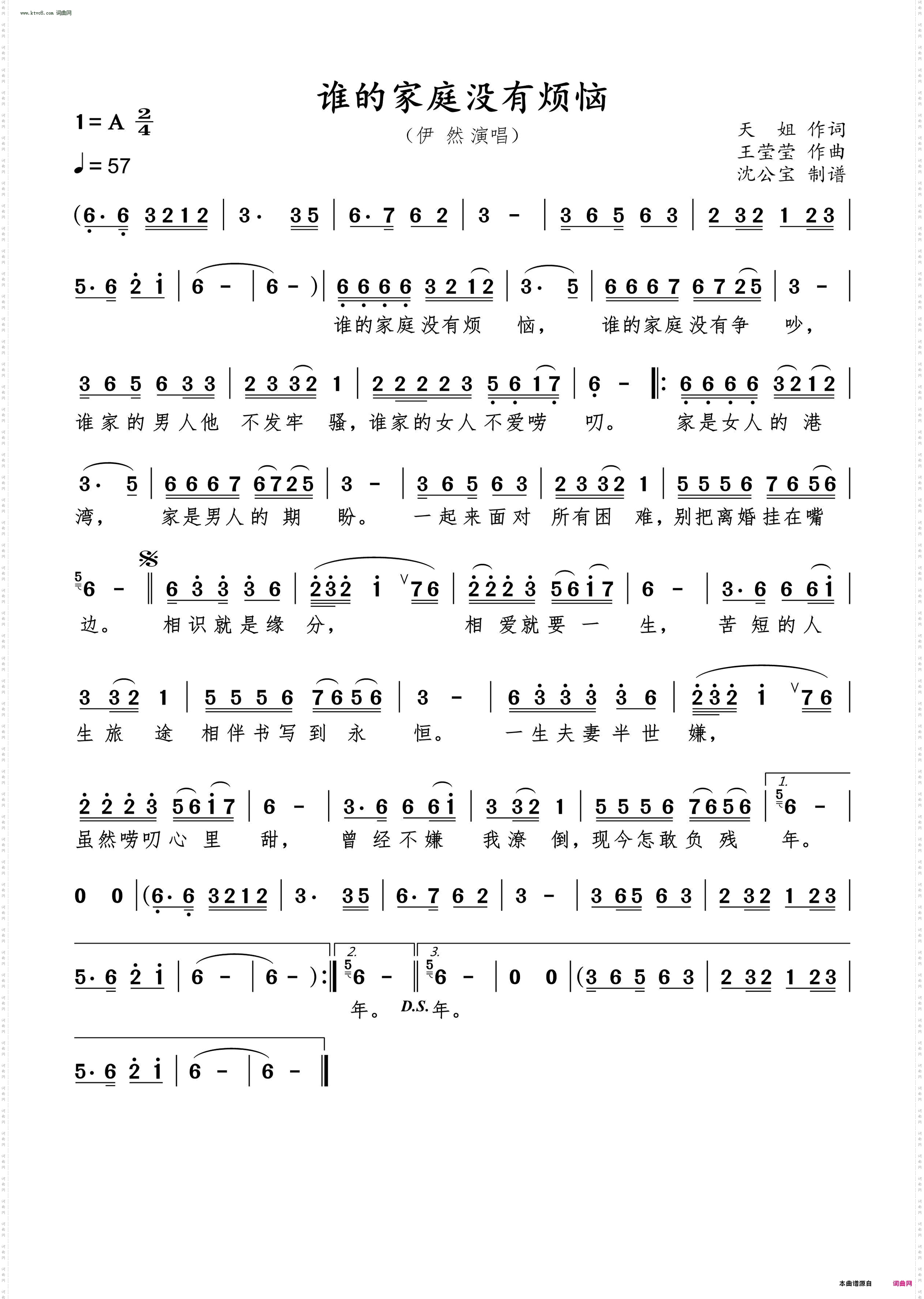 谁的家庭没有烦恼