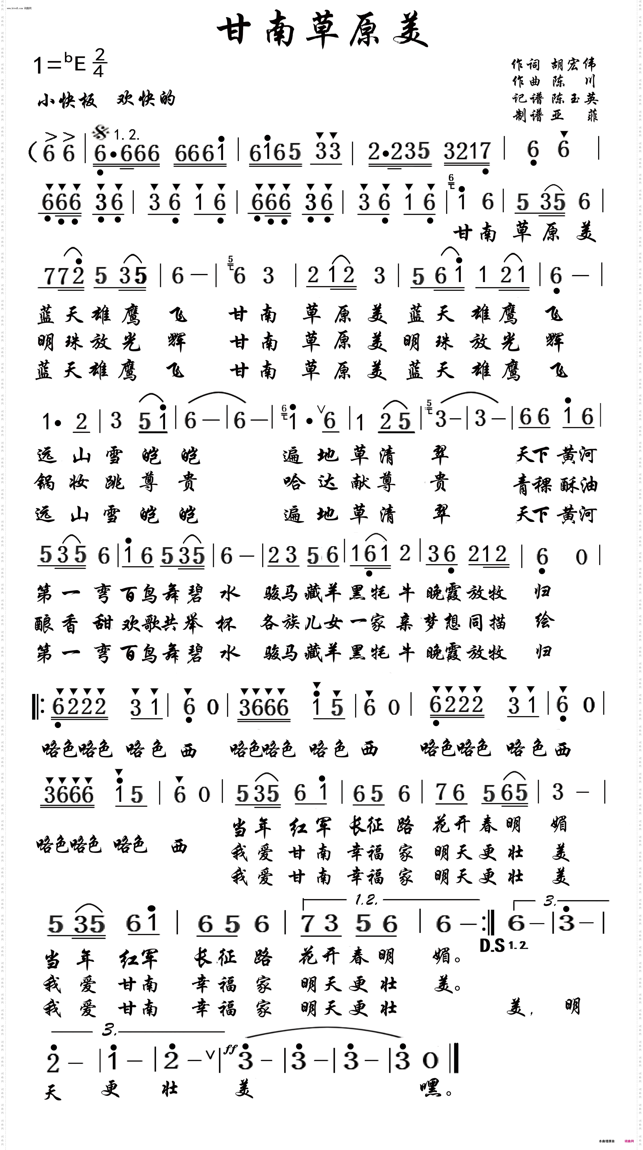 甘南草原美