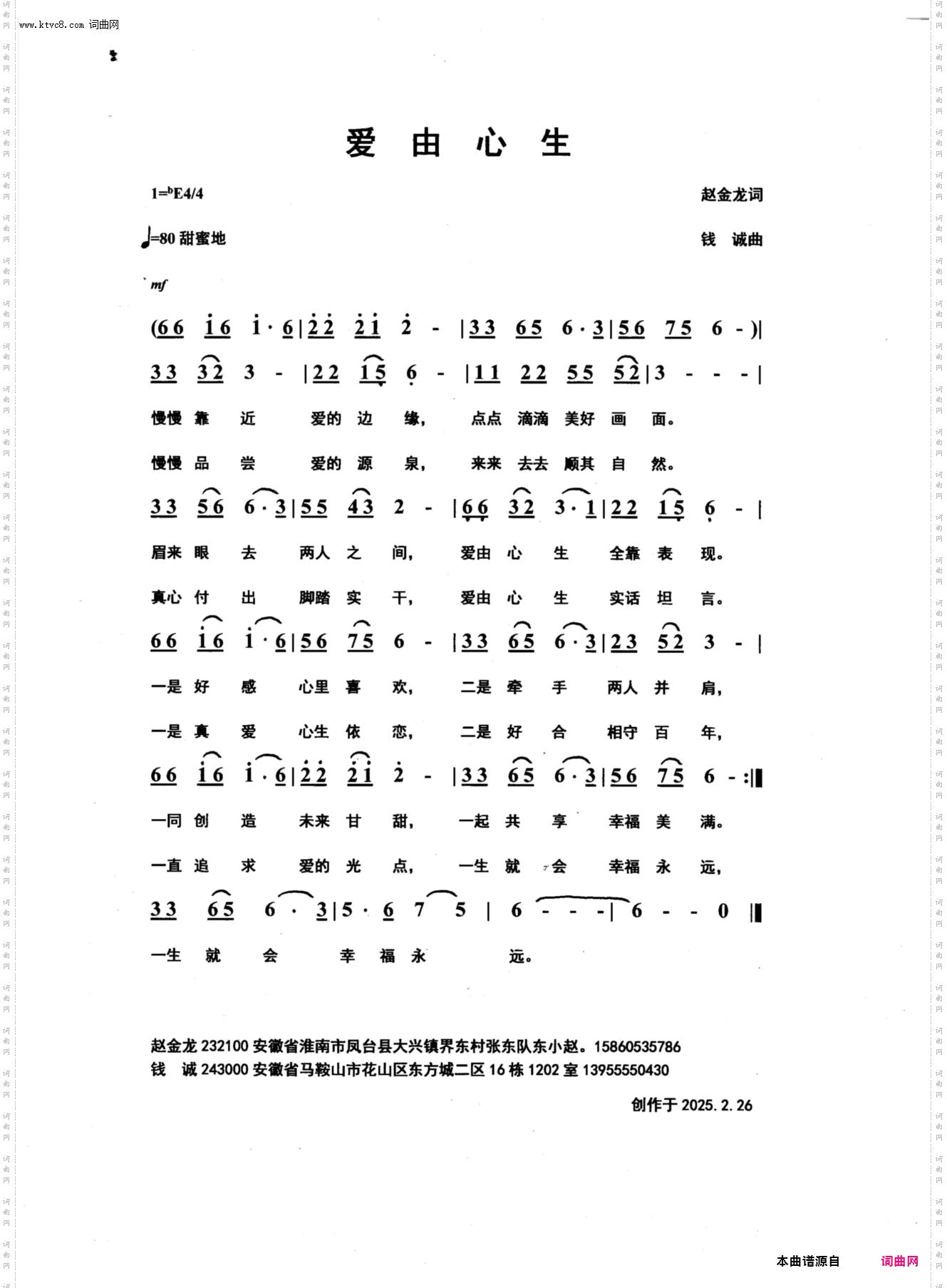 爱由心生