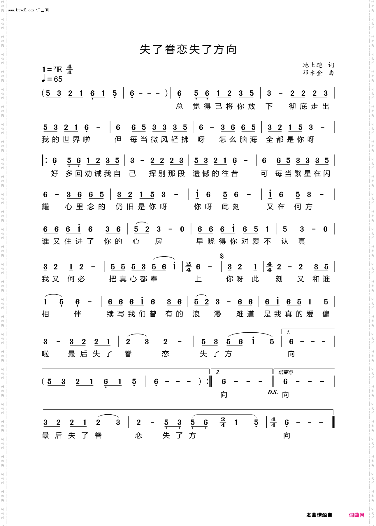 失了眷恋失了方向