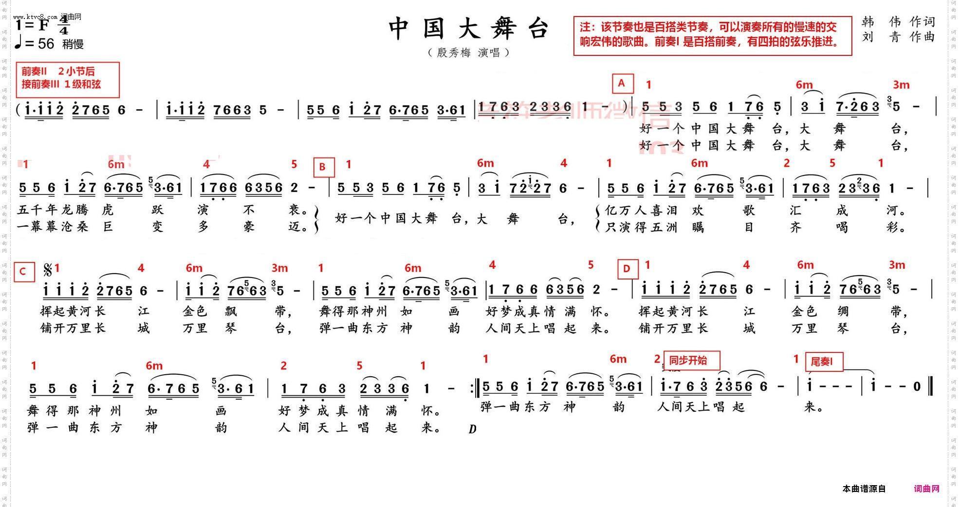 中国大舞台