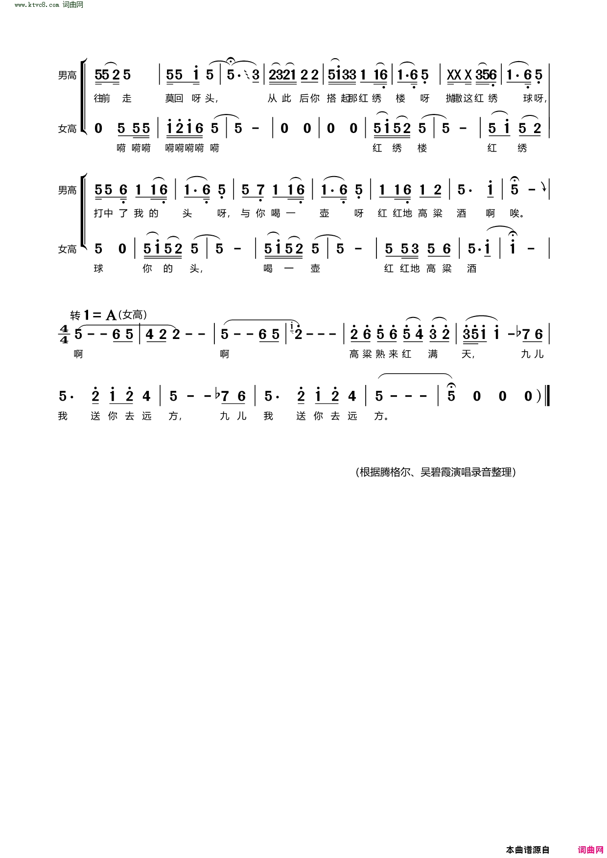 九儿你大胆地往前走