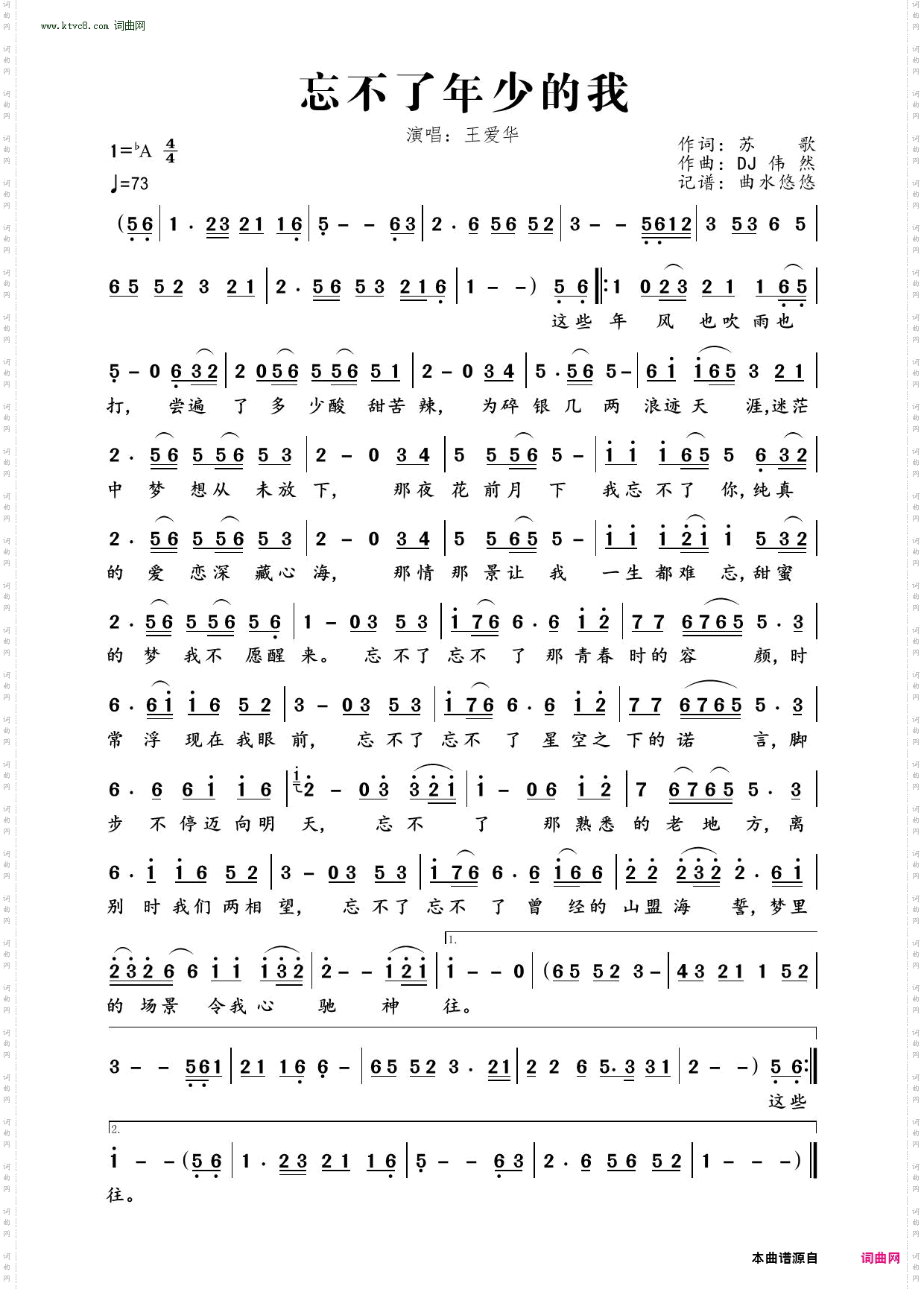 忘不了年少的我